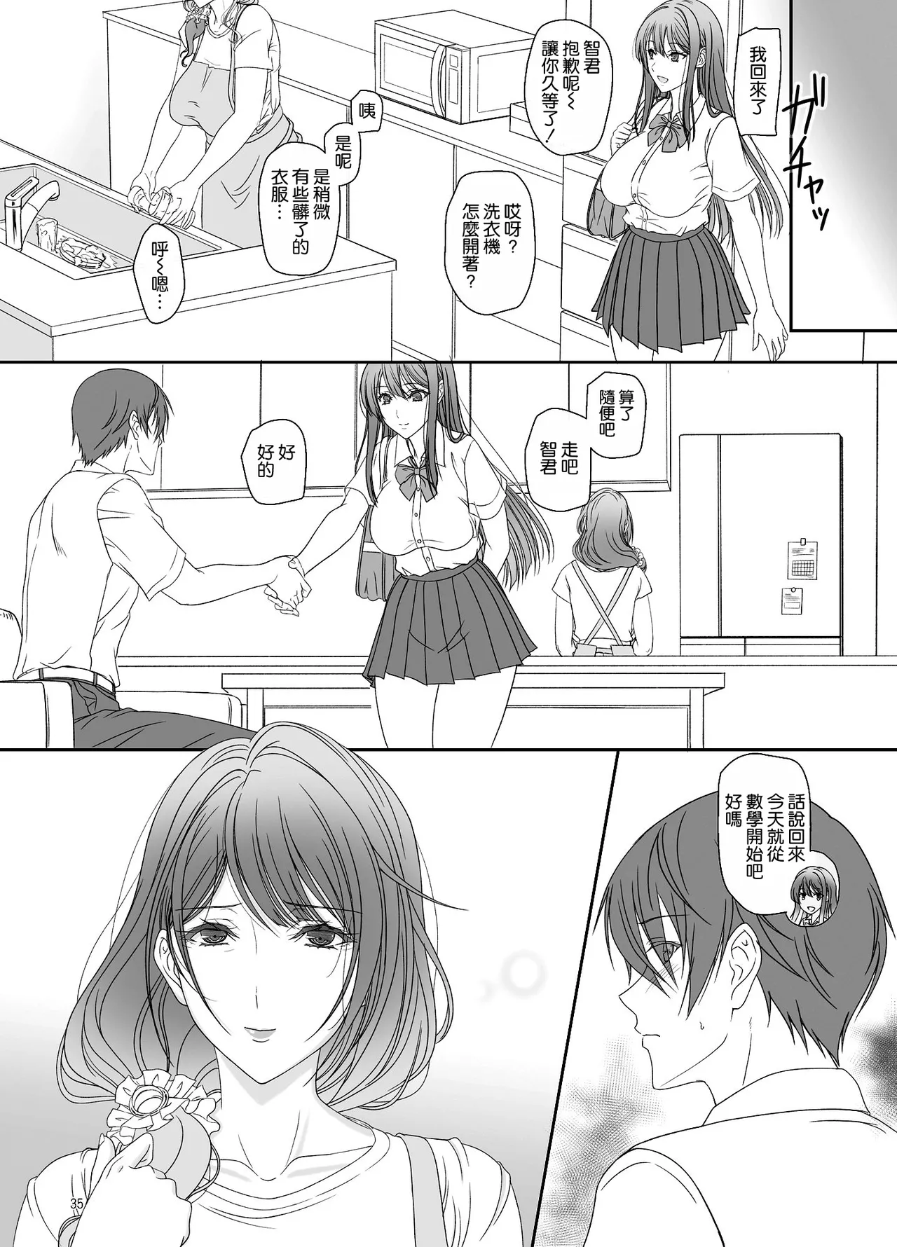 Kanojo no Hahaoya to Kankei o Motte imasu page 35 original parody - milf big breasts hentai manga - read online free