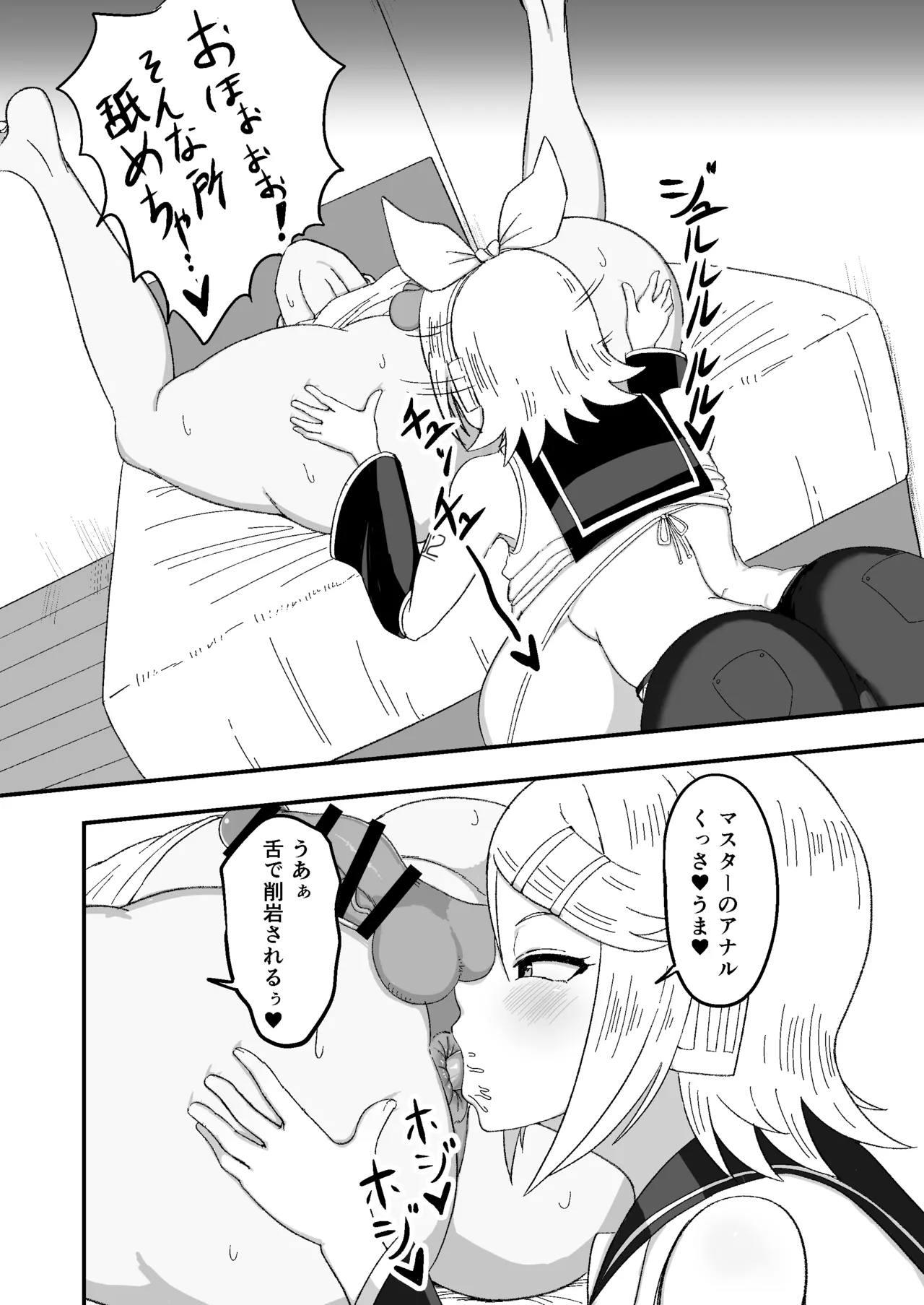 Okki na Kimi ga Ii page 12 featuring rin kagamine vocaloid parody - big breasts ahegao hentai manga - read online free