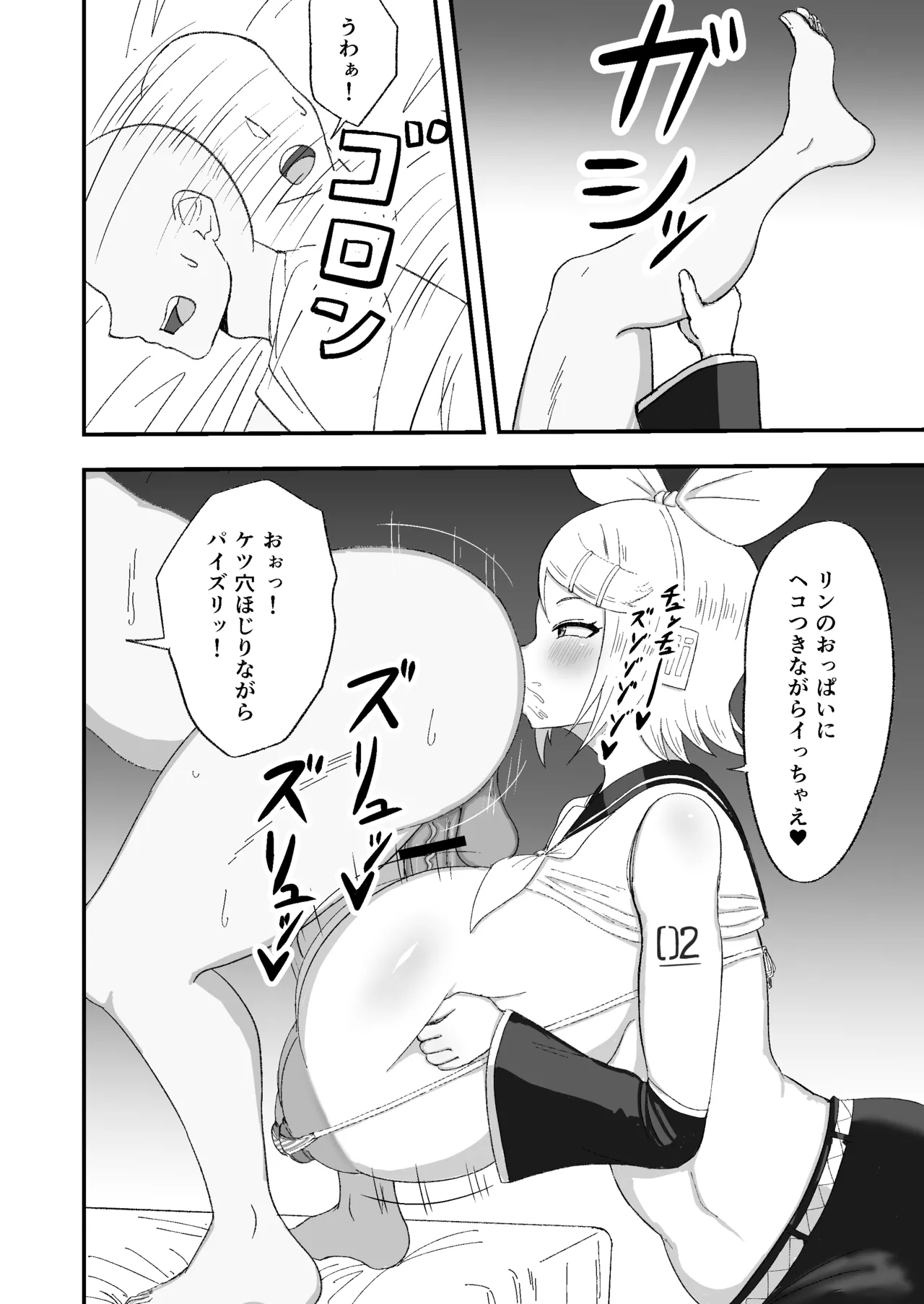 Okki na Kimi ga Ii page 14 featuring rin kagamine vocaloid parody - big breasts ahegao hentai manga - read online free