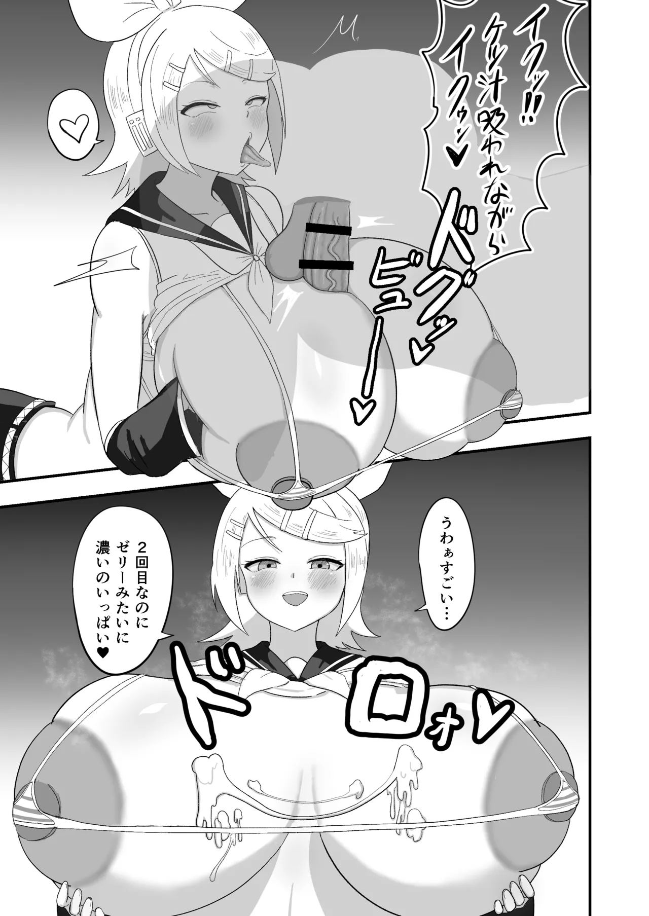 Okki na Kimi ga Ii page 15 featuring rin kagamine vocaloid parody - big breasts ahegao hentai manga - read online free