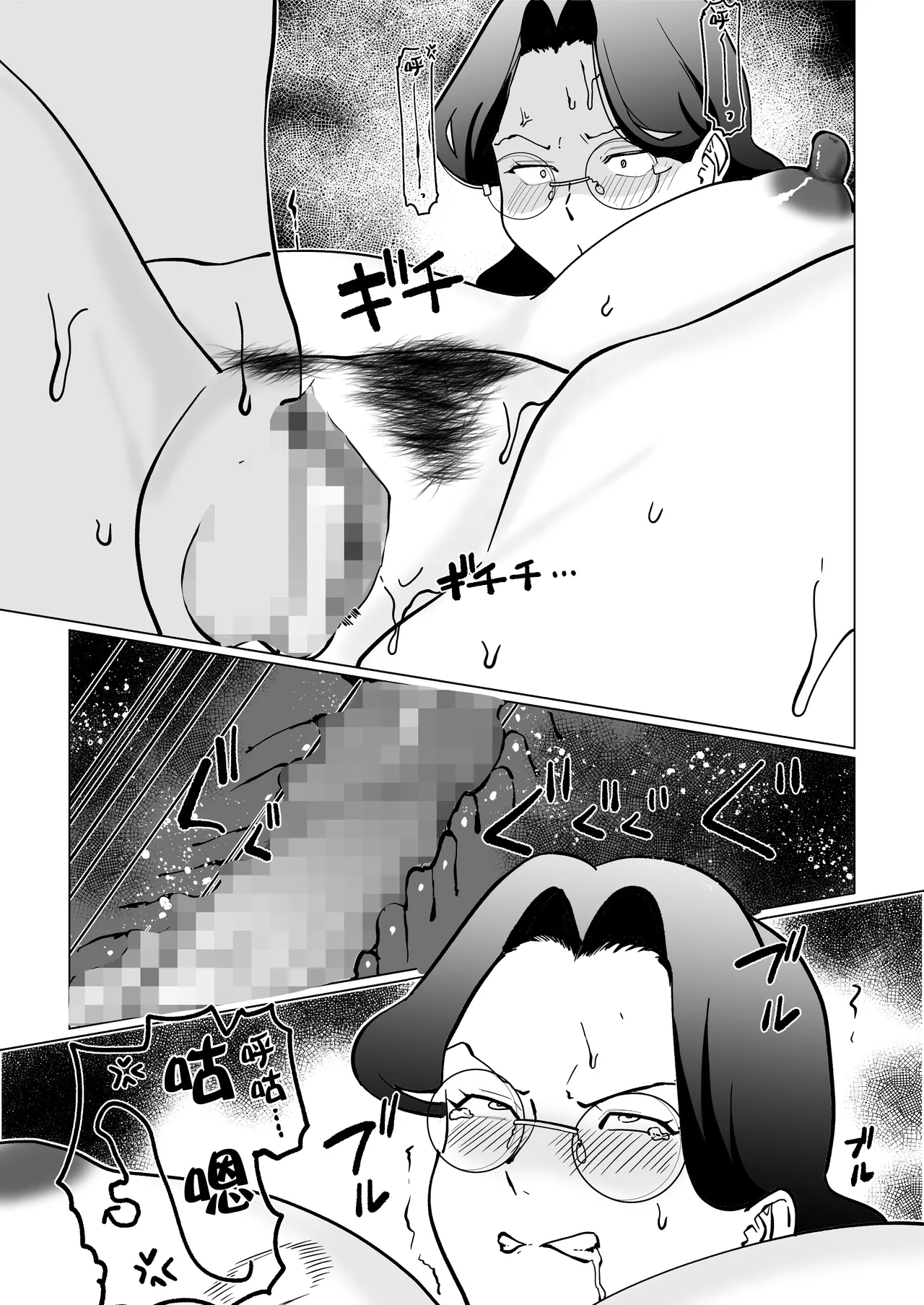 Page 44 of [Maria Planet (Katano Chika)] Shuumatsu Boshi Kiroku Case 1 Jimi me Ottoroi Haha to Rikei Musuko [Chinese] [宇宙田协]