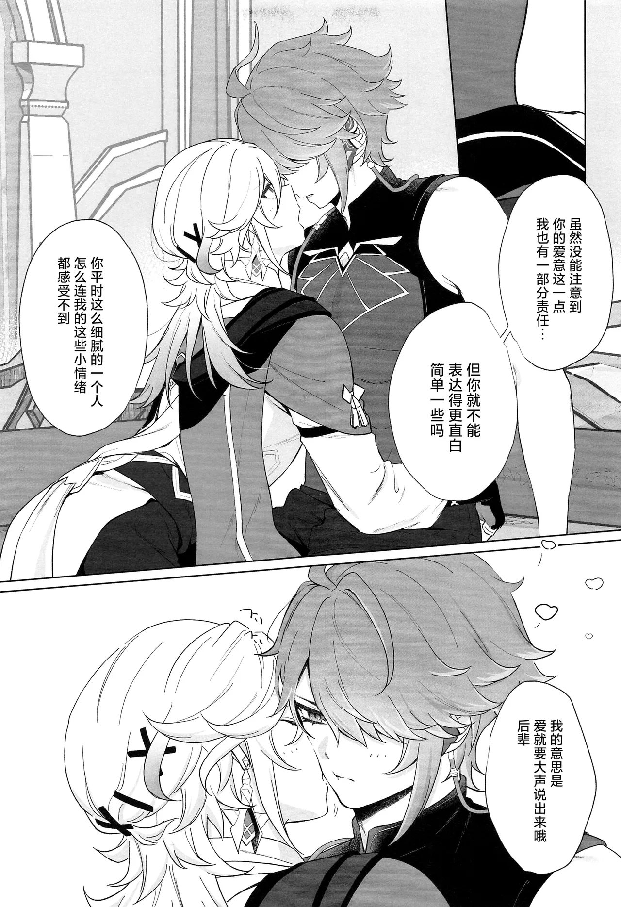 IN YOUR HEARTS page 11 featuring alhaitham genshin impact parody - anal males only hentai manga - read online free