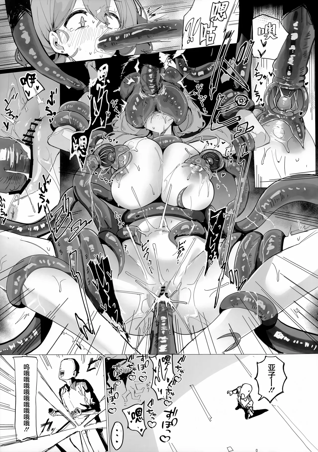 Gyouseikan no Ichiban Nagai Kyuujitsu | 行政官最漫长的休息日 page 13 featuring ako amau blue archive parody - big breasts nakadashi hentai manga - read online free