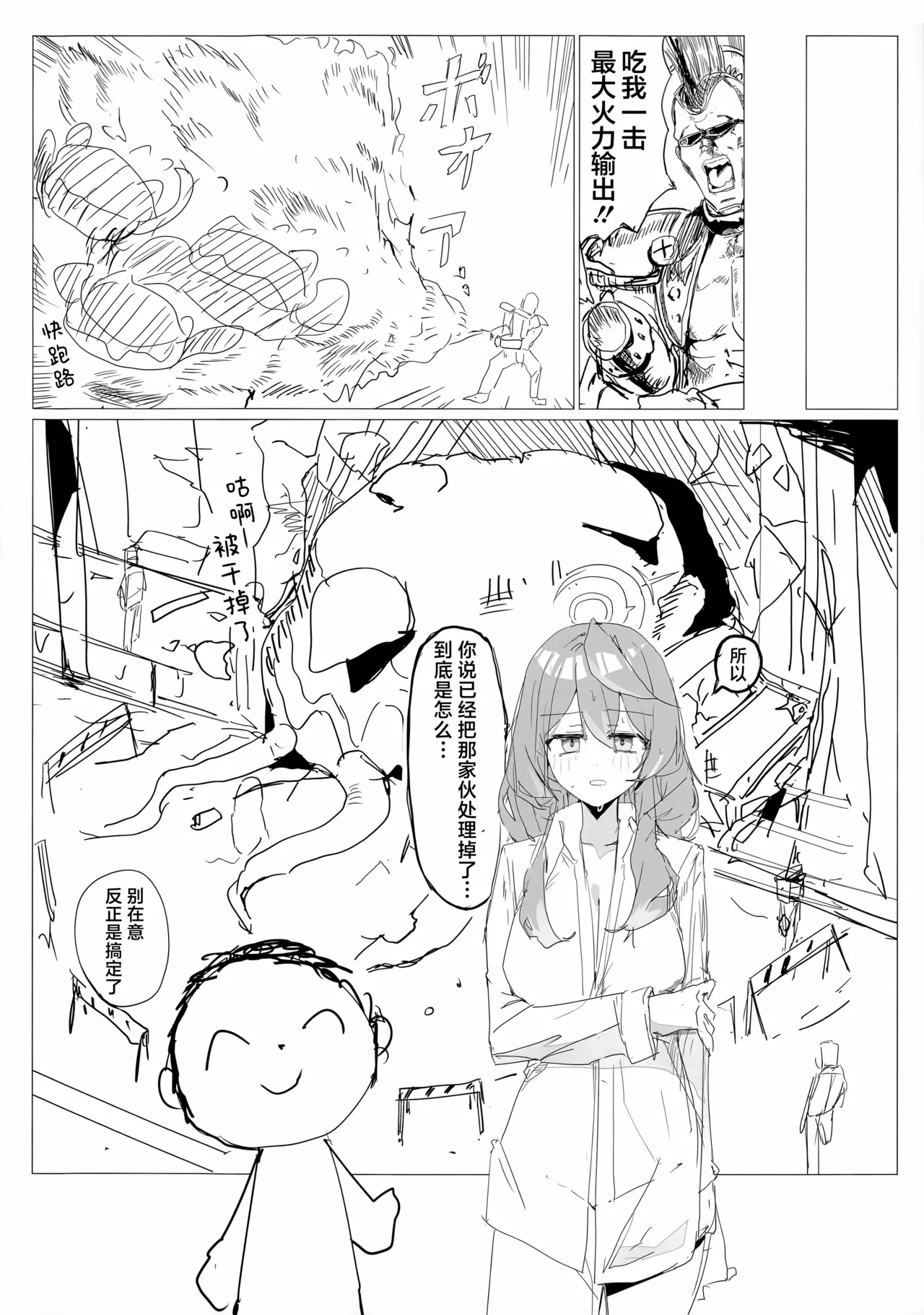 Gyouseikan no Ichiban Nagai Kyuujitsu | 行政官最漫长的休息日 page 14 featuring ako amau blue archive parody - big breasts nakadashi hentai manga - read online free
