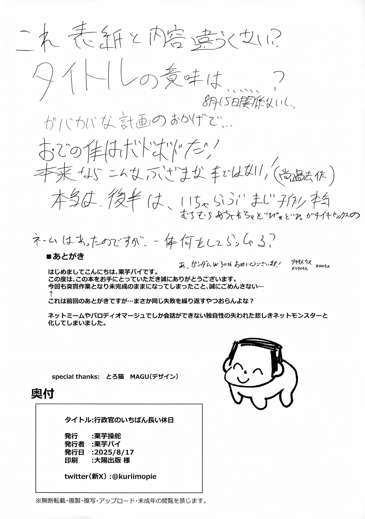 Gyouseikan no Ichiban Nagai Kyuujitsu page 21 featuring ako amau blue archive parody - big breasts nakadashi hentai manga - read online free