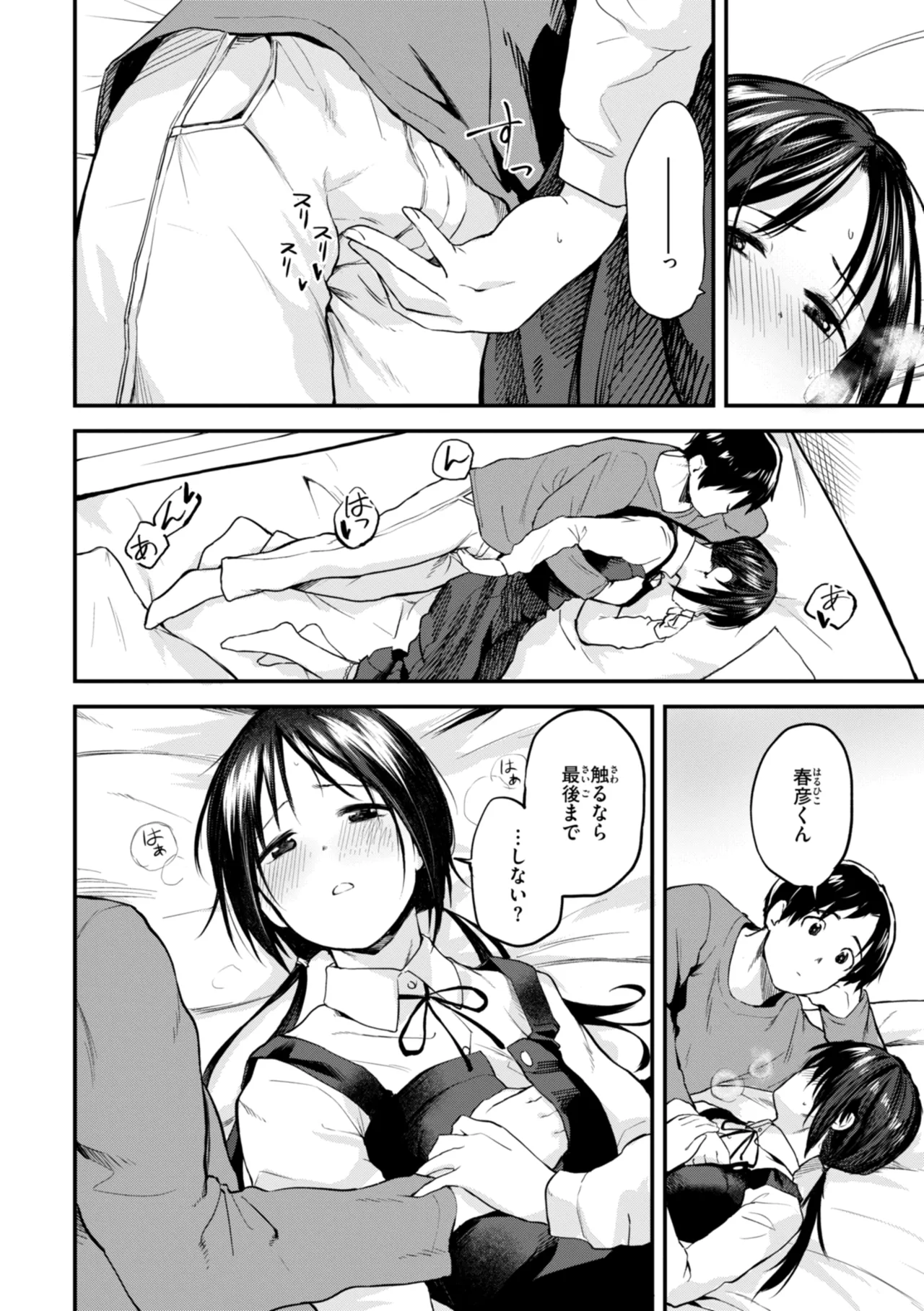 Gohoubi Hoshii na? - Please, Reward Me? page 102 - big breasts schoolboy uniform hentai manga - read online free