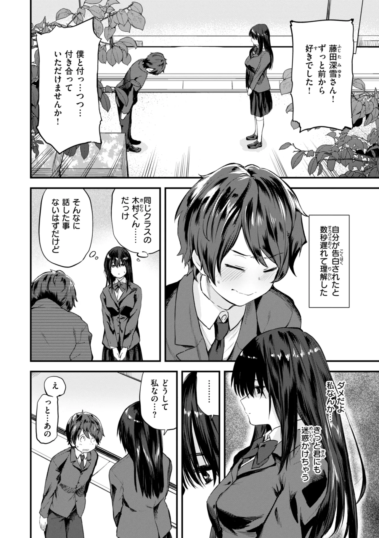 Gohoubi Hoshii na? - Please, Reward Me? page 128 - big breasts schoolboy uniform hentai manga - read online free