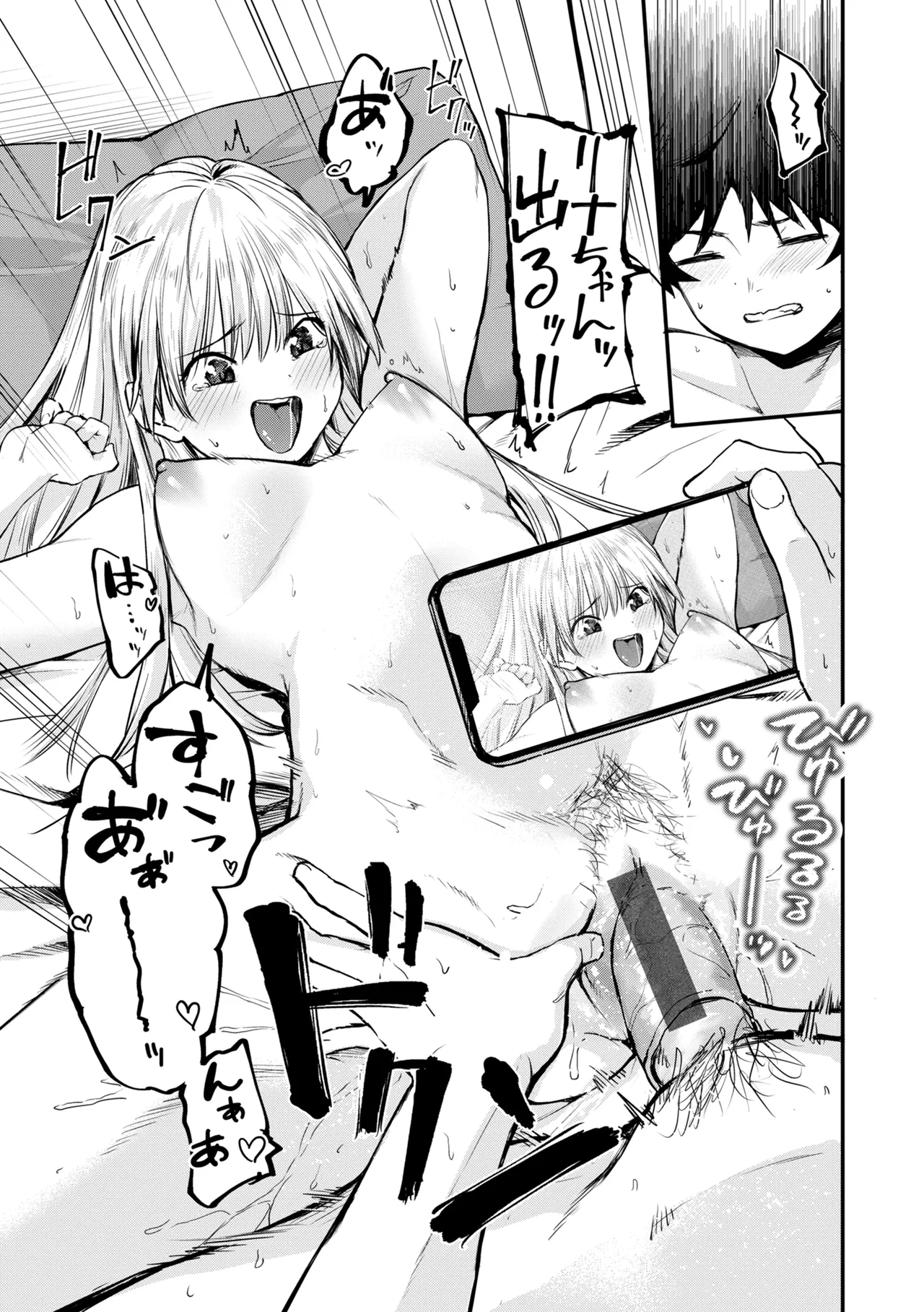Gohoubi Hoshii na? - Please, Reward Me? - Page 171