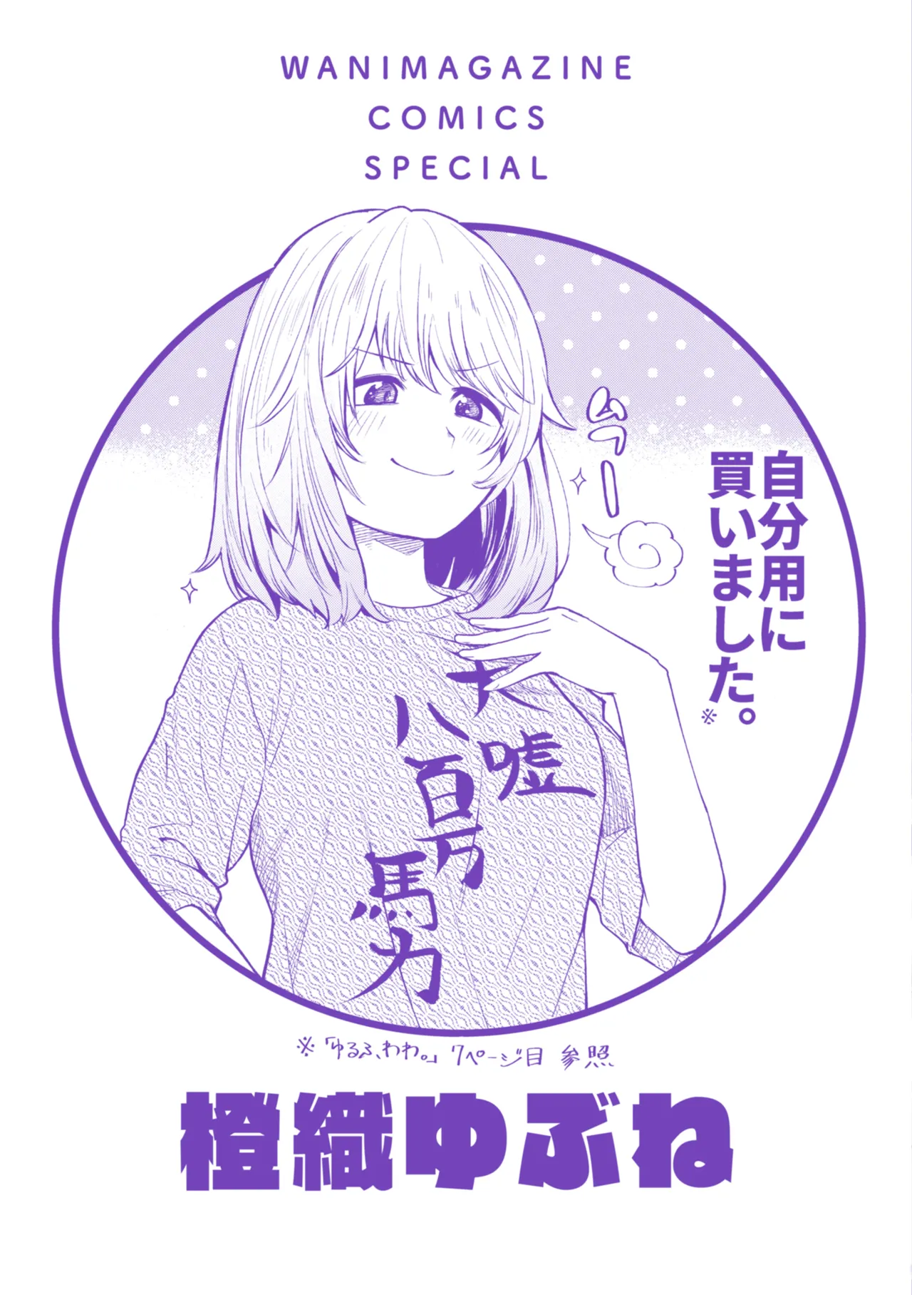 Gohoubi Hoshii na? - Please, Reward Me? page 176 - big breasts schoolboy uniform hentai manga - read online free