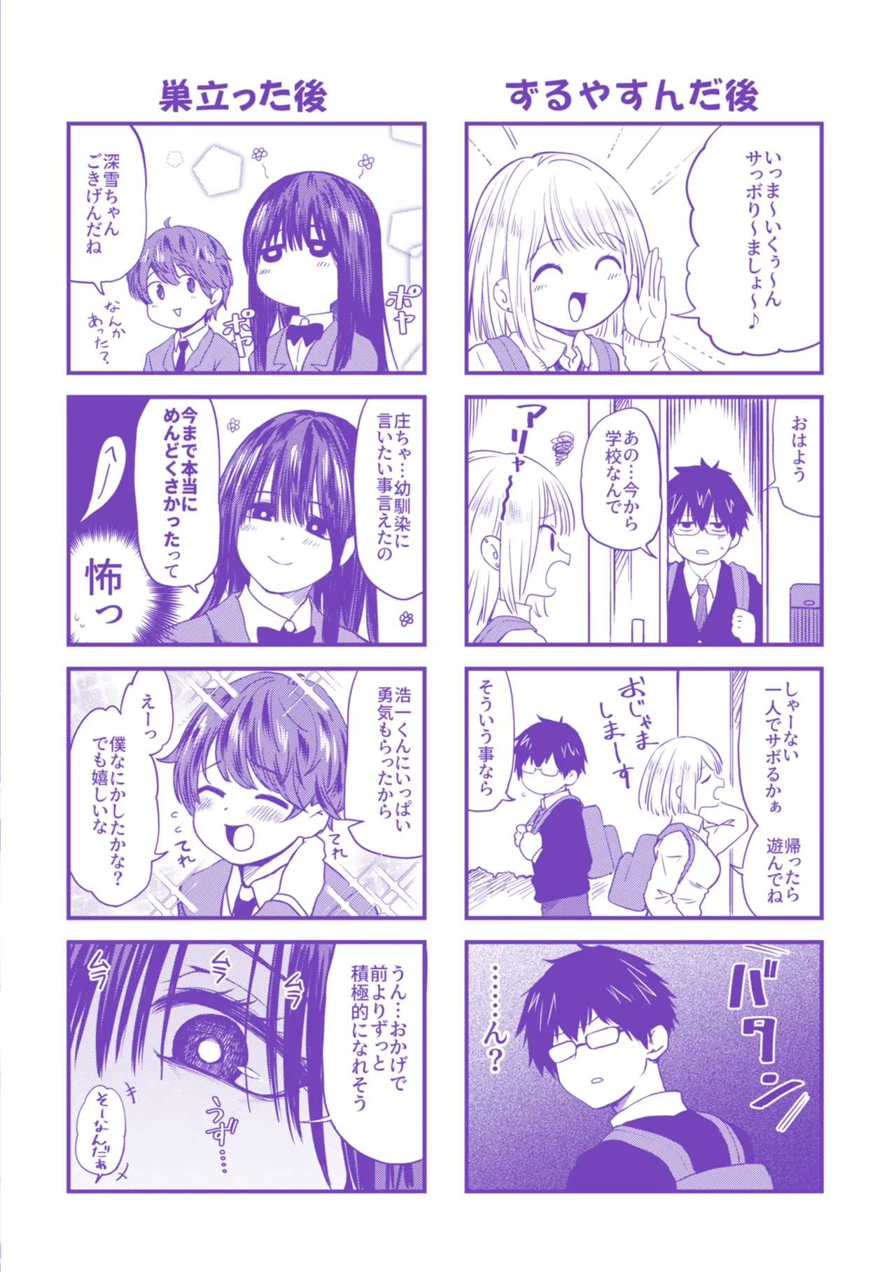 Gohoubi Hoshii na? - Please, Reward Me? page 177 - big breasts schoolboy uniform hentai manga - read online free