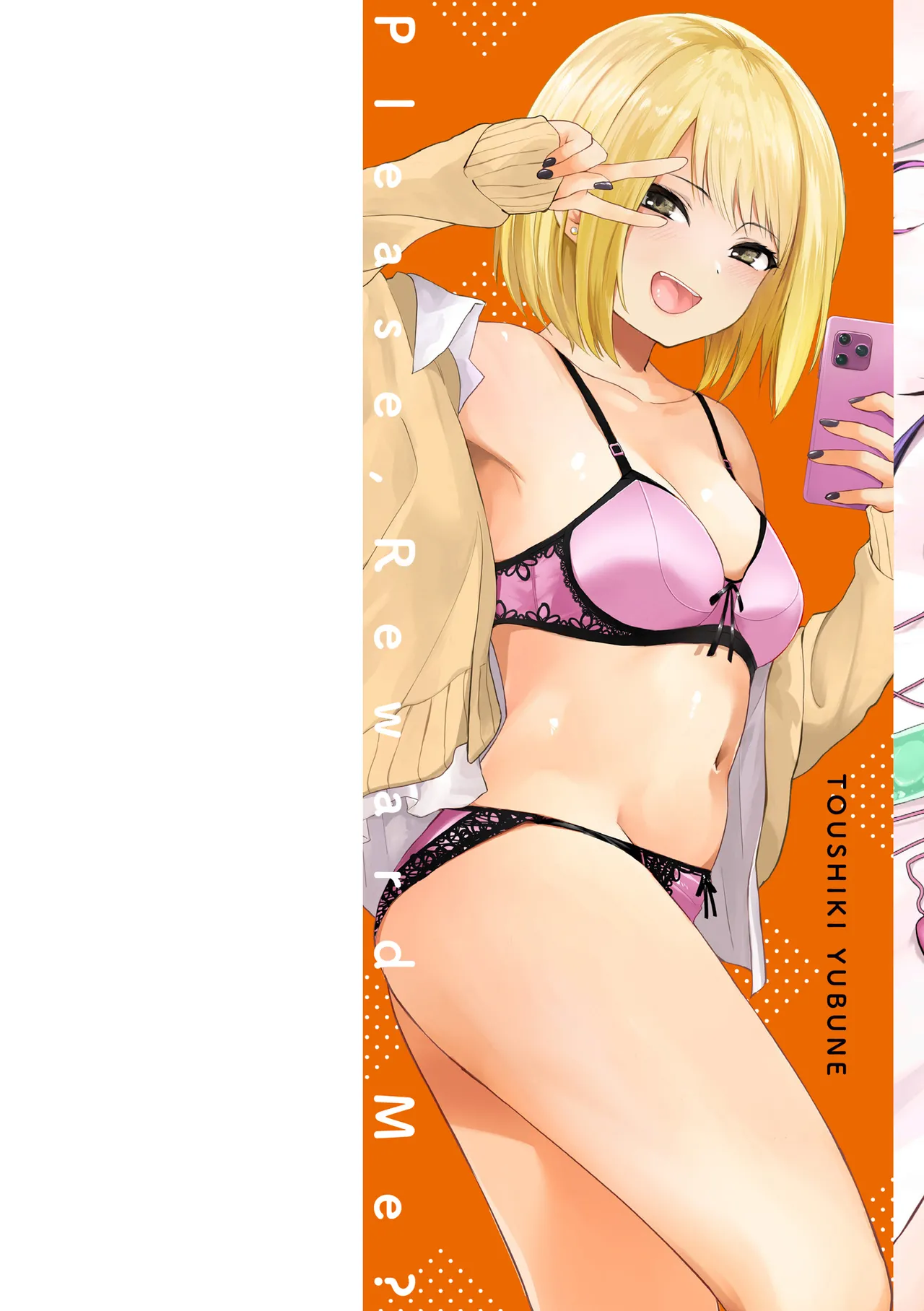 Gohoubi Hoshii na? - Please, Reward Me? - Page 2