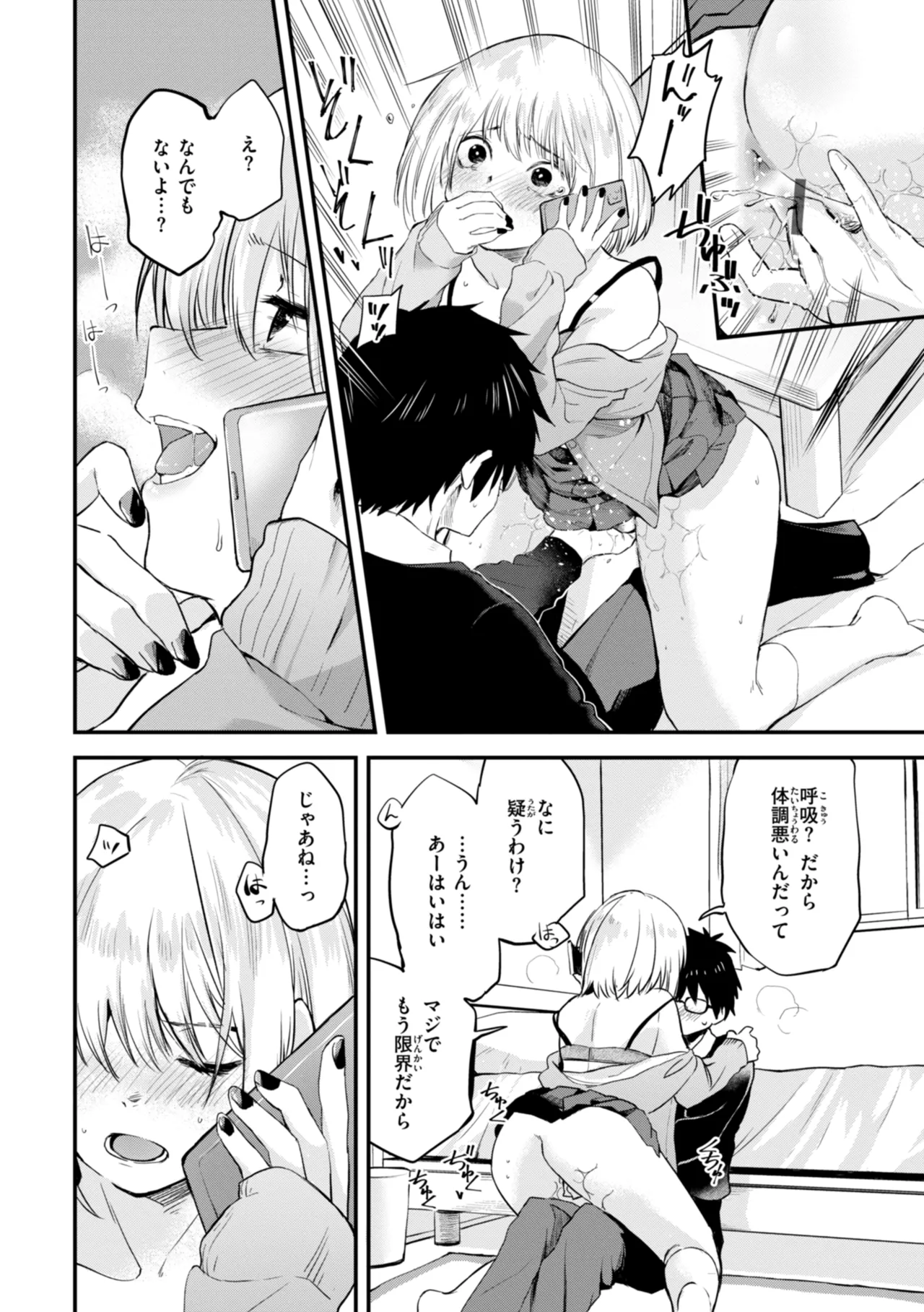 Gohoubi Hoshii na? - Please, Reward Me? - Page 22