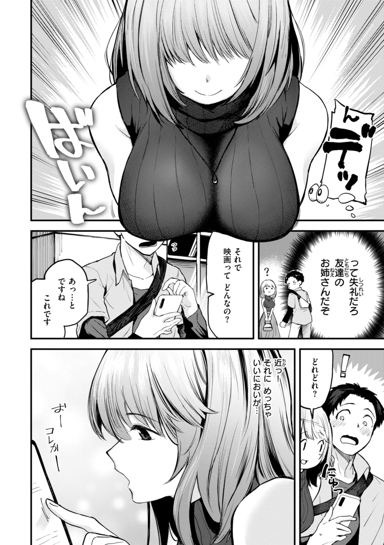 Gohoubi Hoshii na? - Please, Reward Me? page 40 - big breasts schoolboy uniform hentai manga - read online free