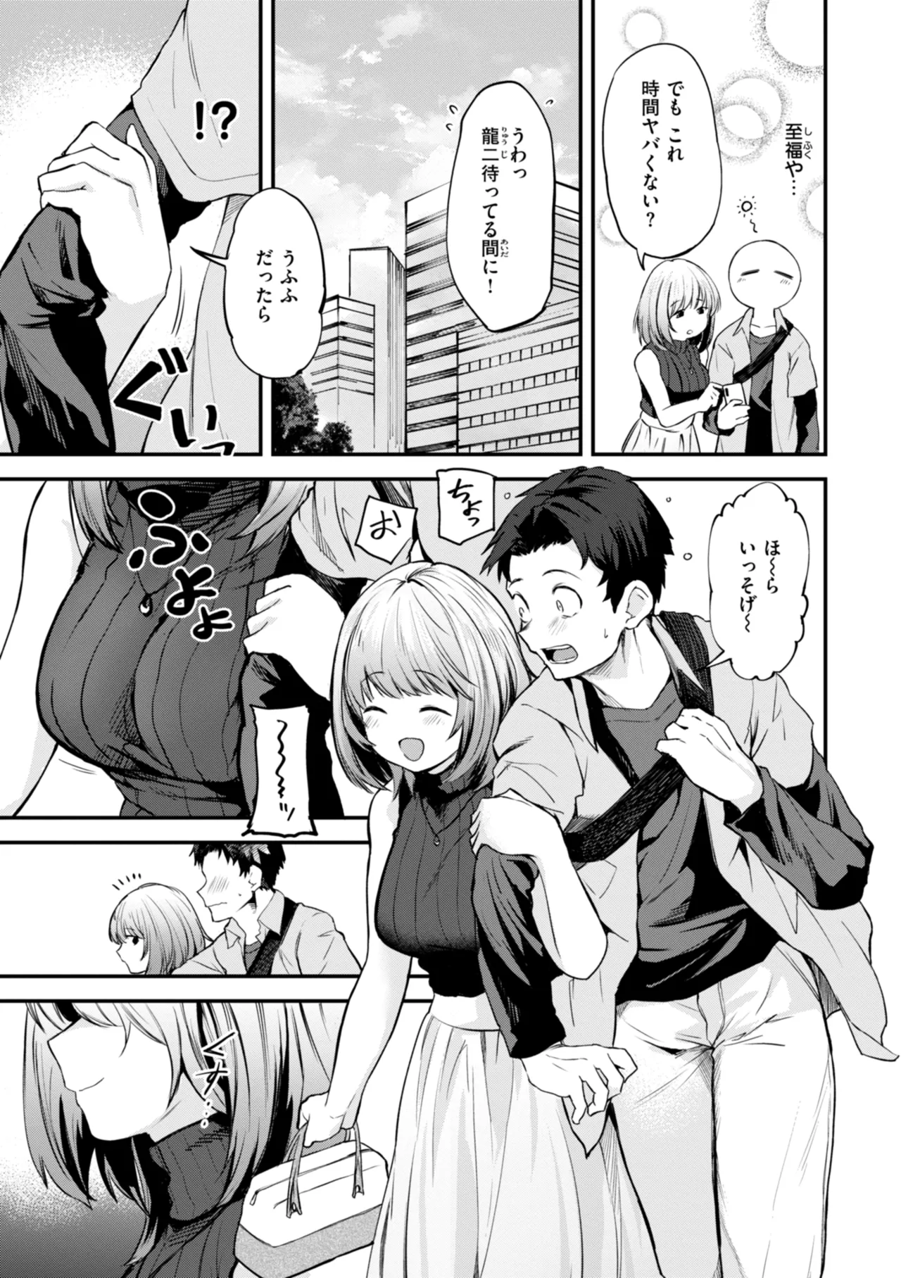 Gohoubi Hoshii na? - Please, Reward Me? page 41 - big breasts schoolboy uniform hentai manga - read online free