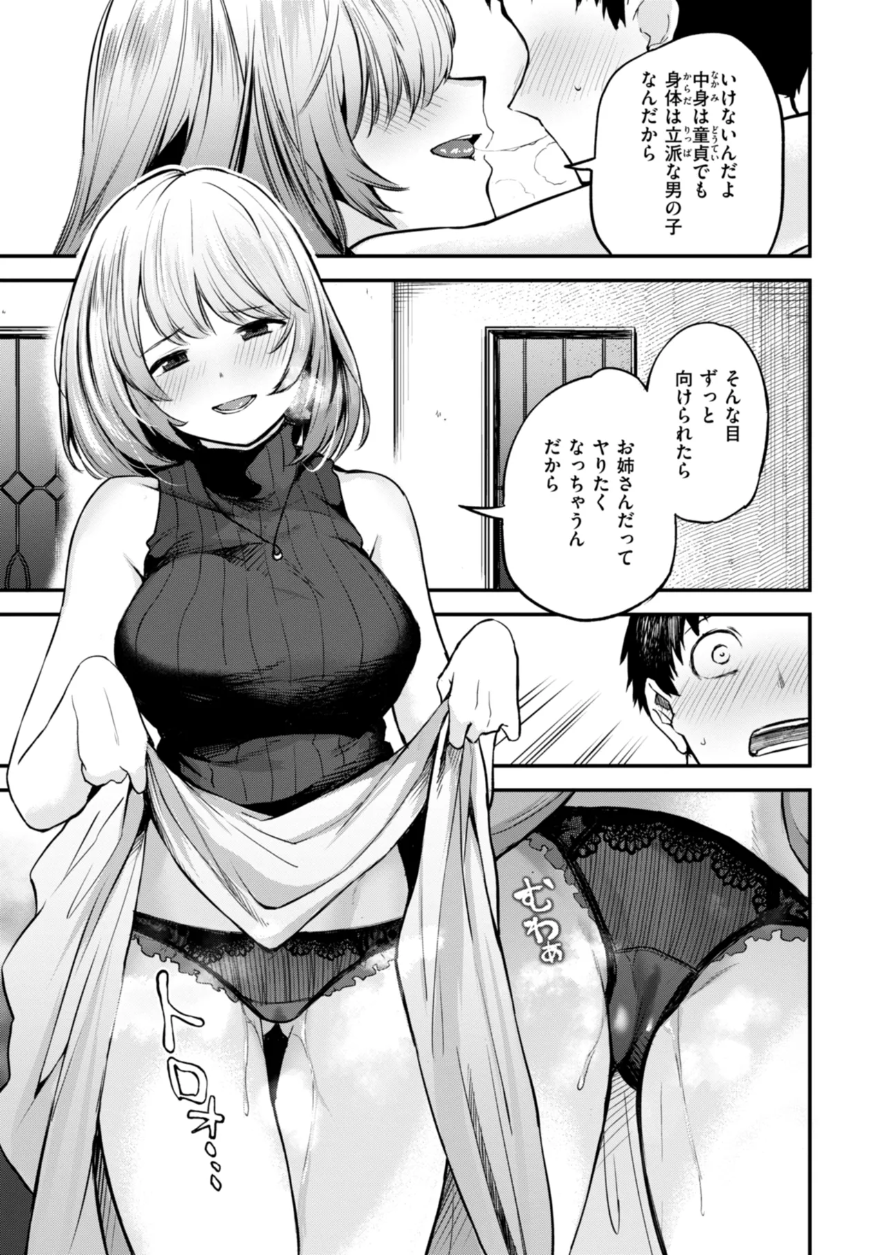 Gohoubi Hoshii na? - Please, Reward Me? page 47 - big breasts schoolboy uniform hentai manga - read online free