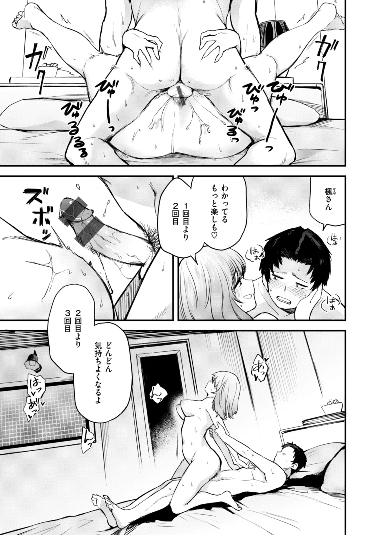 Gohoubi Hoshii na? - Please, Reward Me? page 59 - big breasts schoolboy uniform hentai manga - read online free