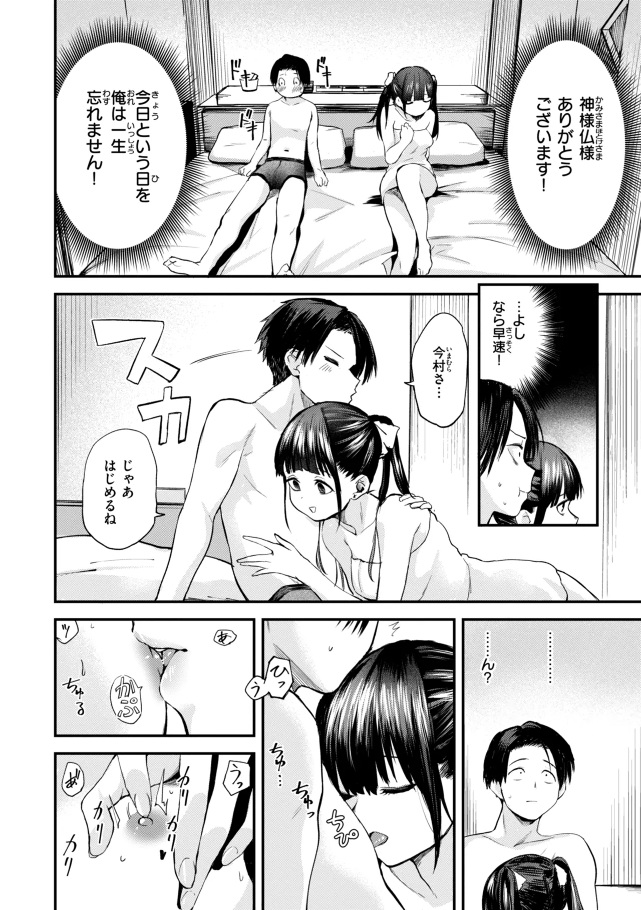 Gohoubi Hoshii na? - Please, Reward Me? page 72 - big breasts schoolboy uniform hentai manga - read online free