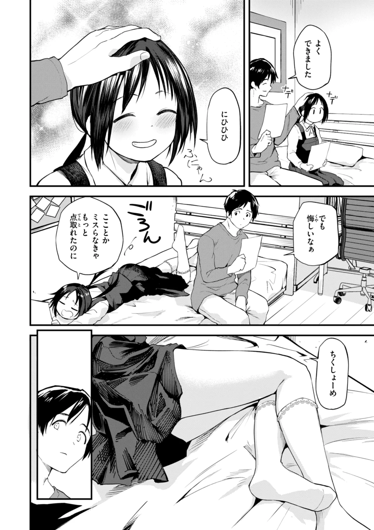 Gohoubi Hoshii na? - Please, Reward Me? page 98 - big breasts schoolboy uniform hentai manga - read online free