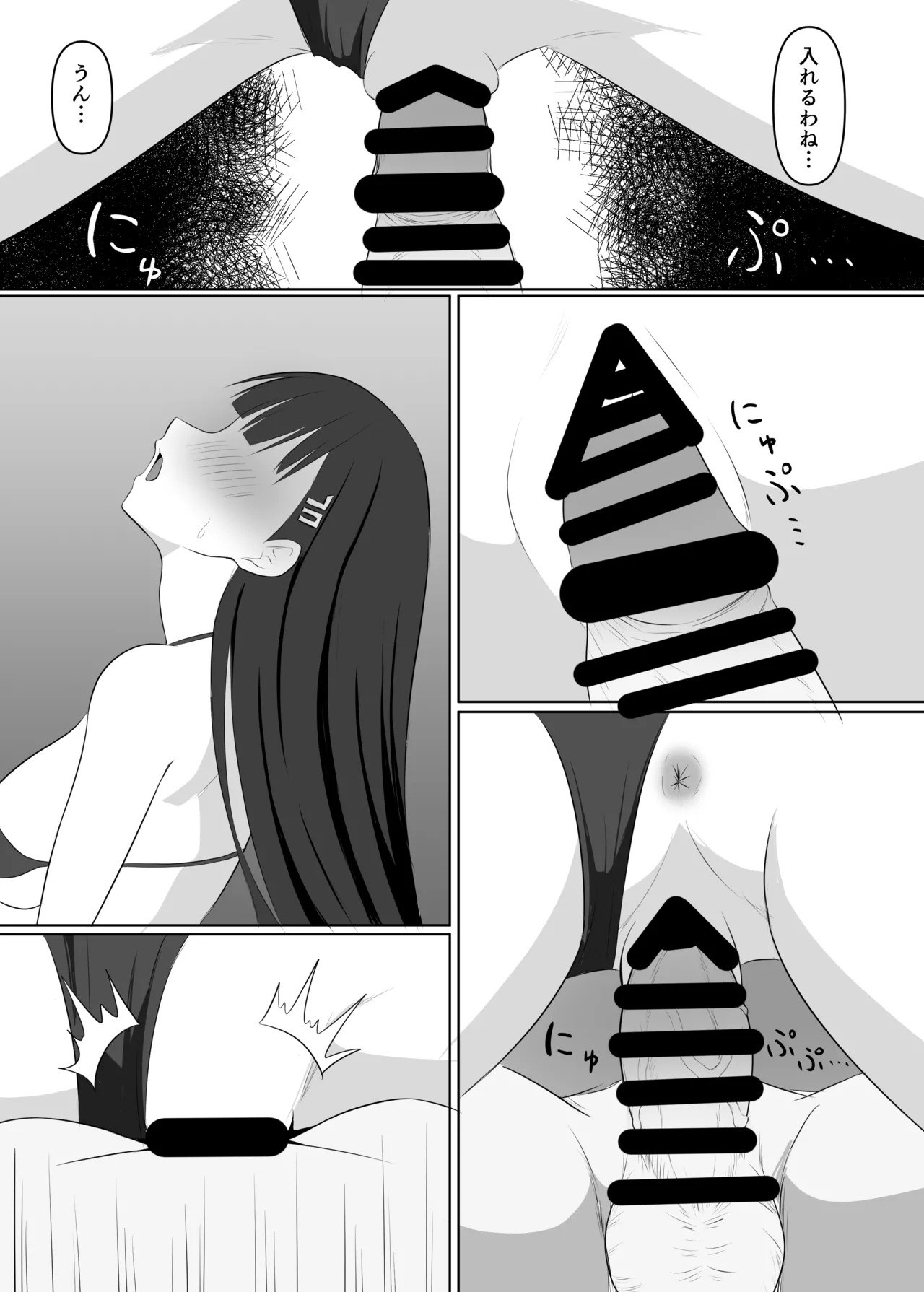 Sensei, Kitto Gouritekiyo - Page 14