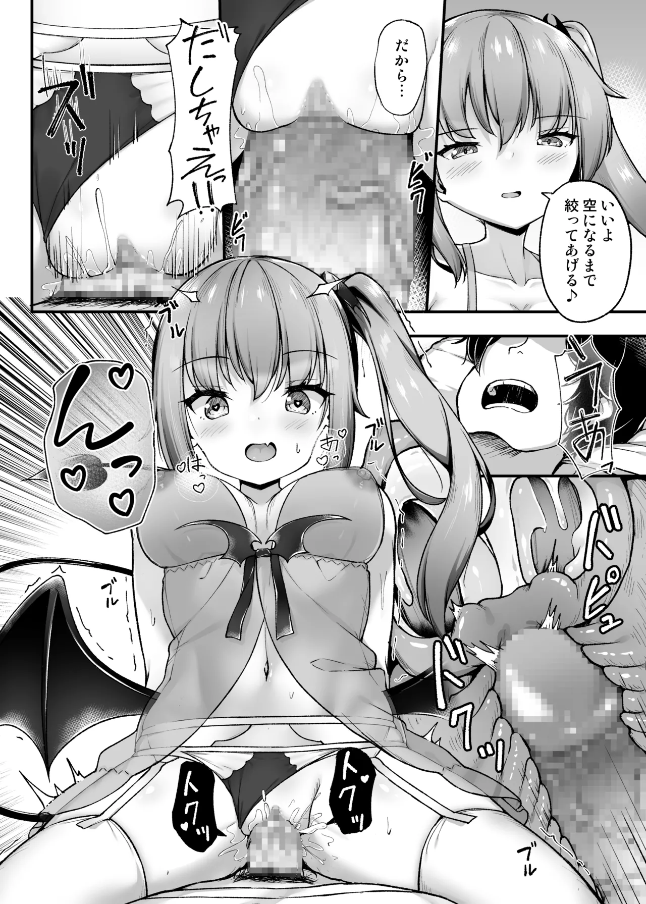 Totsuzen Arawareta Succubus ni Kousoku sare Shibo rareru Hanashi page 17 original parody - wings facesitting hentai manga - read online free
