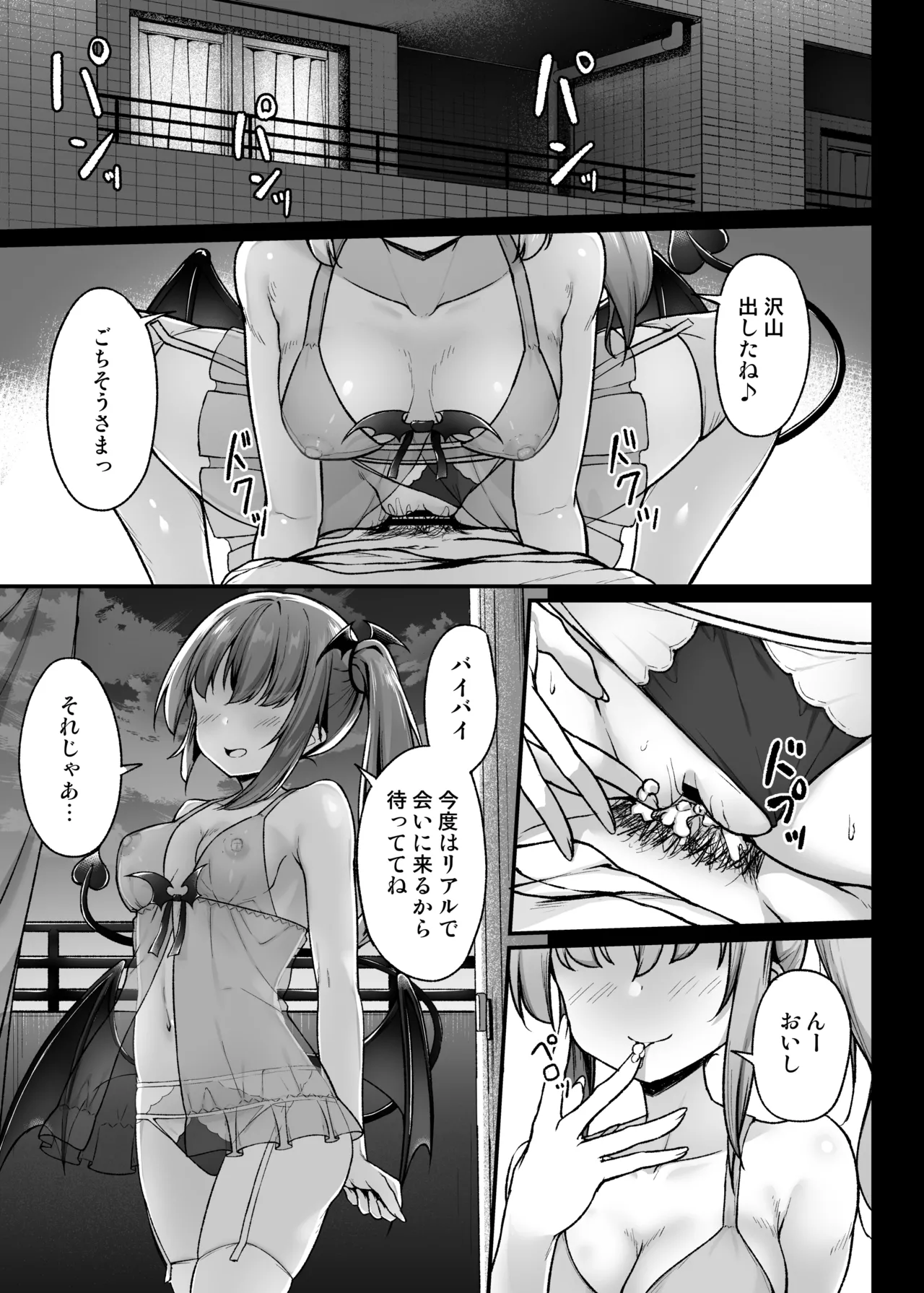 Totsuzen Arawareta Succubus ni Kousoku sare Shibo rareru Hanashi page 26 original parody - wings facesitting hentai manga - read online free