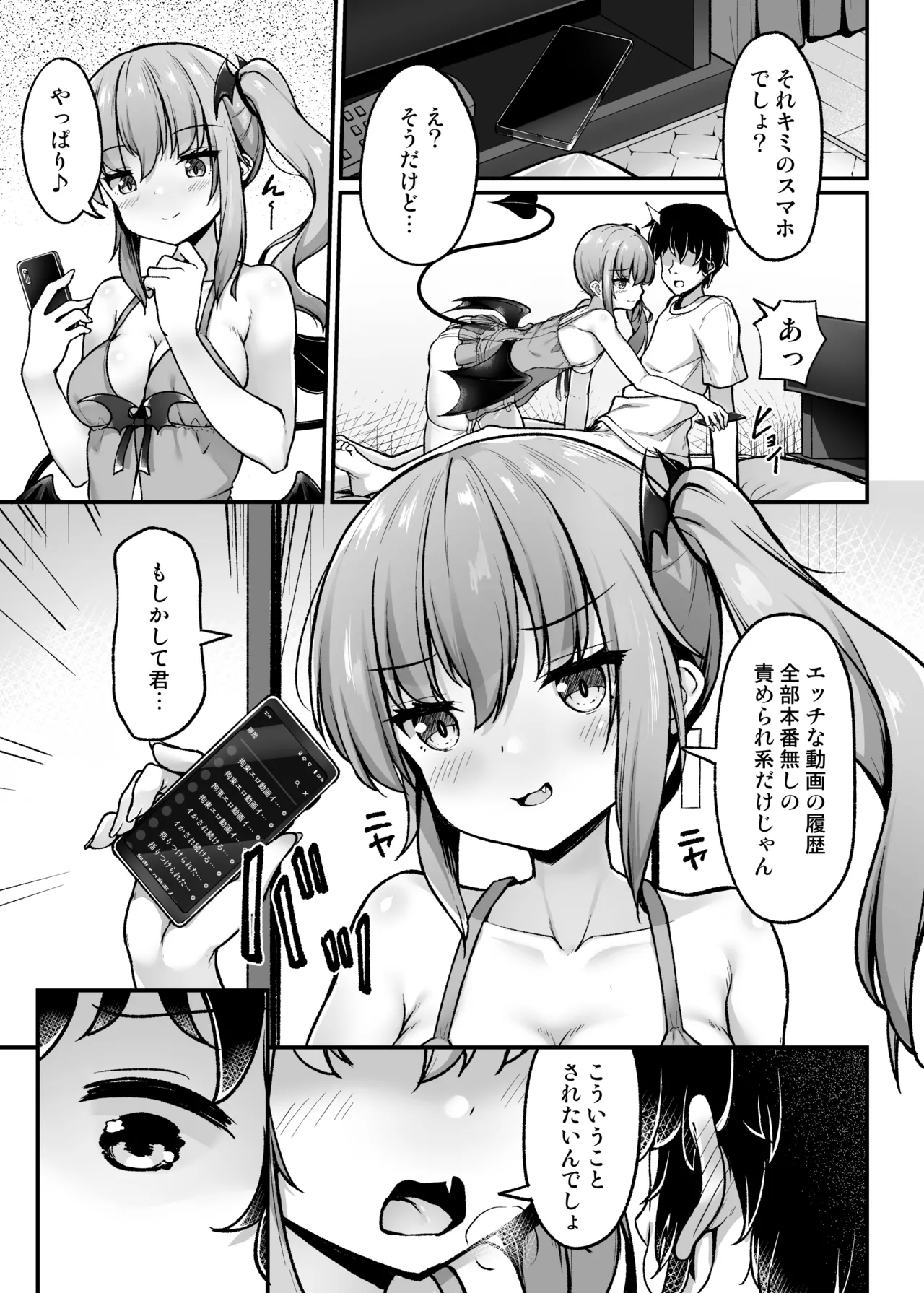 Totsuzen Arawareta Succubus ni Kousoku sare Shibo rareru Hanashi page 32 original parody - wings facesitting hentai manga - read online free