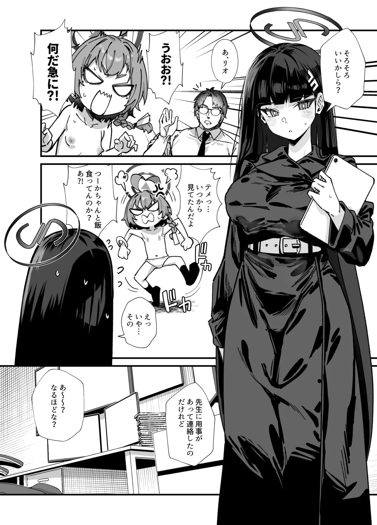 MILLENNIUM SEXPO page 16 featuring neru mikamo blue archive parody - squirting big breasts hentai manga - read online free