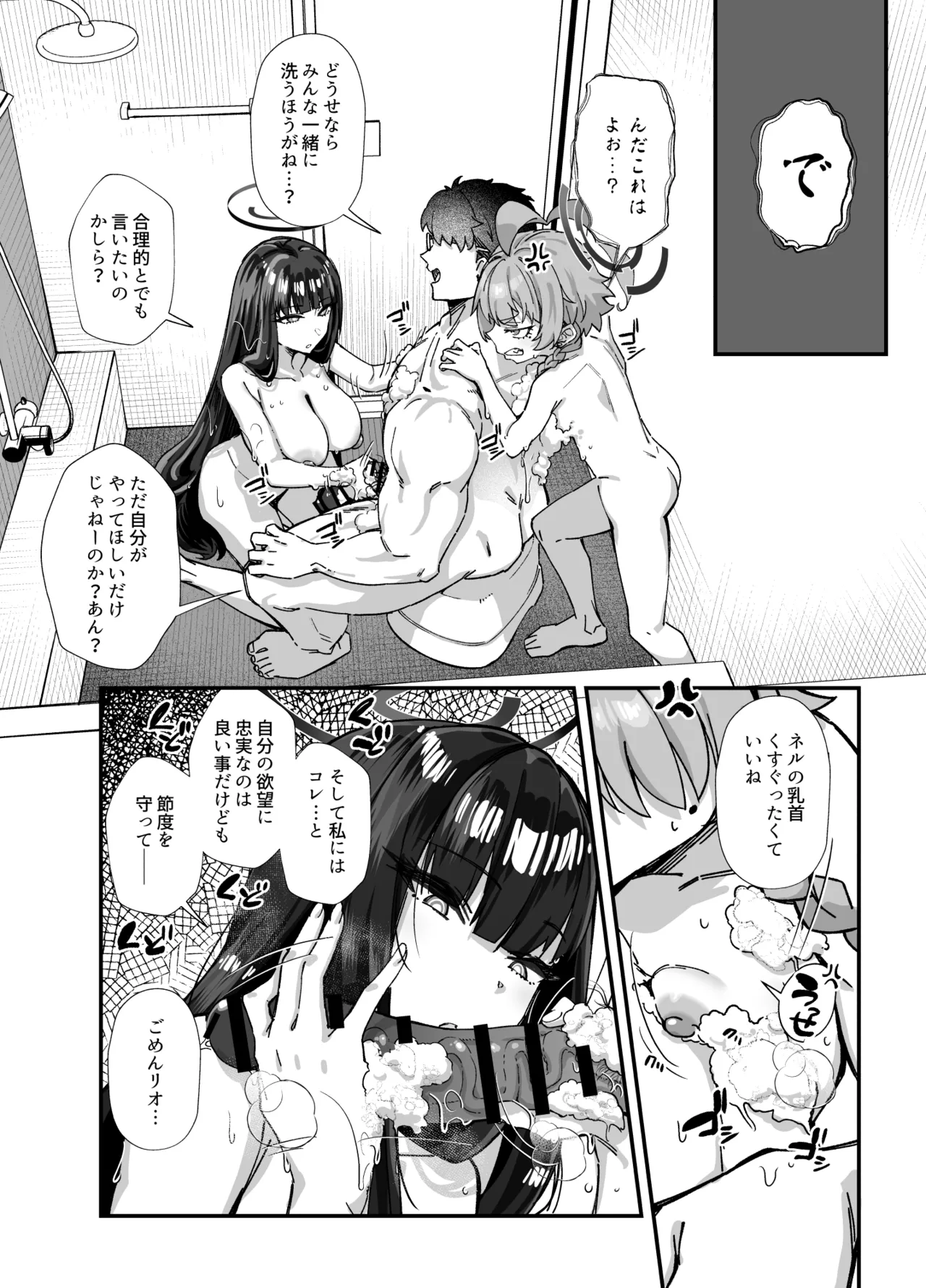 MILLENNIUM SEXPO page 30 featuring neru mikamo blue archive parody - squirting big breasts hentai manga - read online free