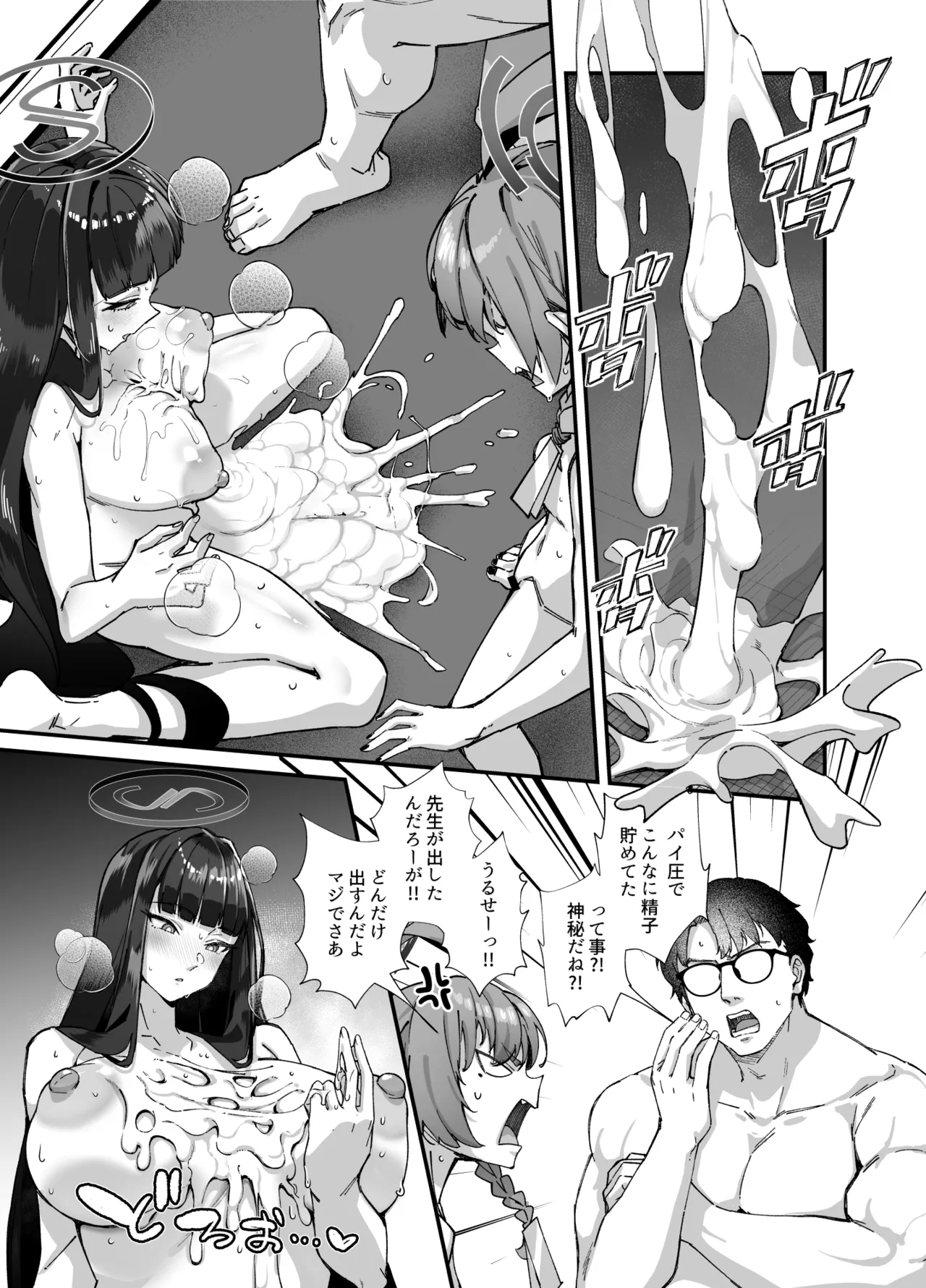 MILLENNIUM SEXPO page 35 featuring neru mikamo blue archive parody - squirting big breasts hentai manga - read online free
