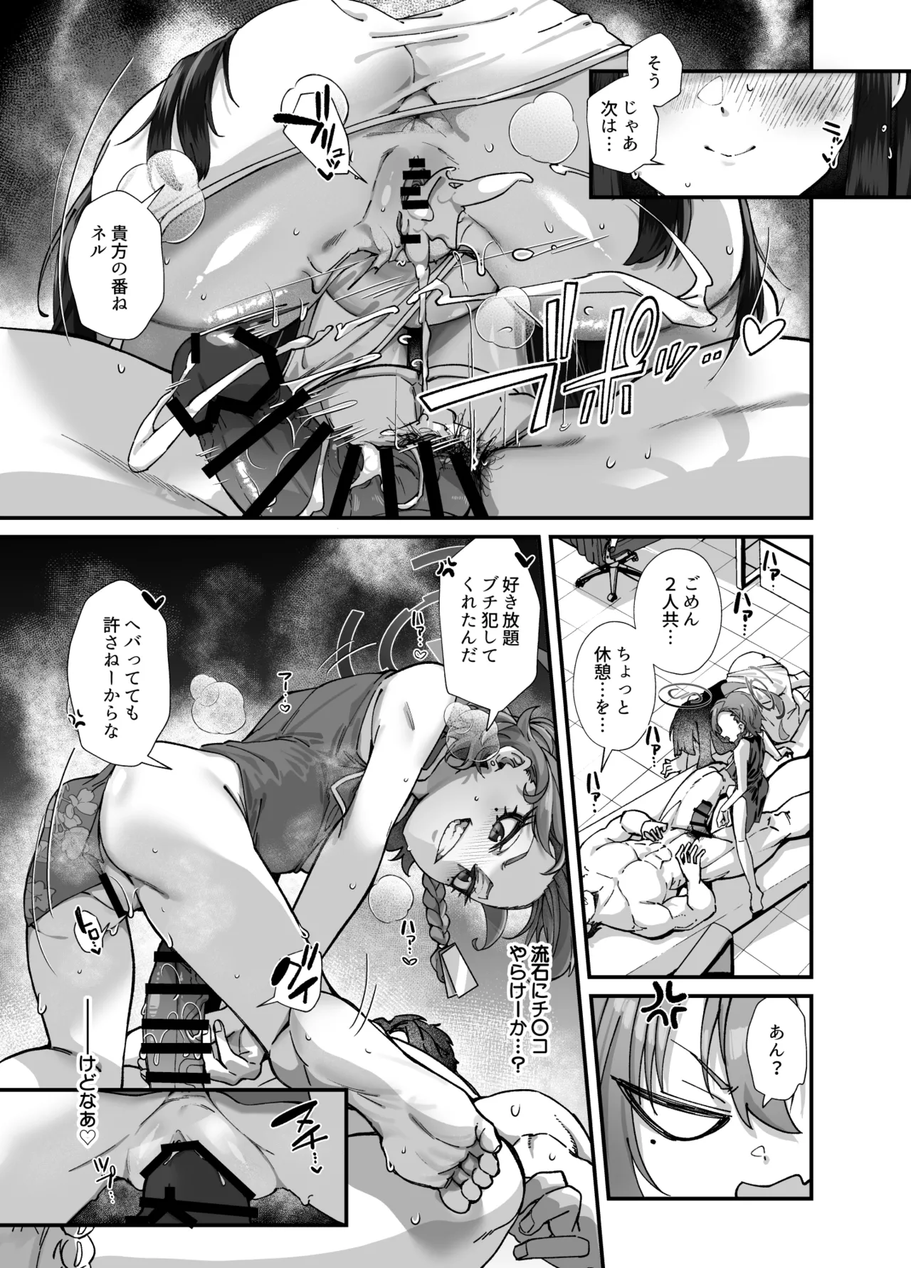MILLENNIUM SEXPO - Page 61