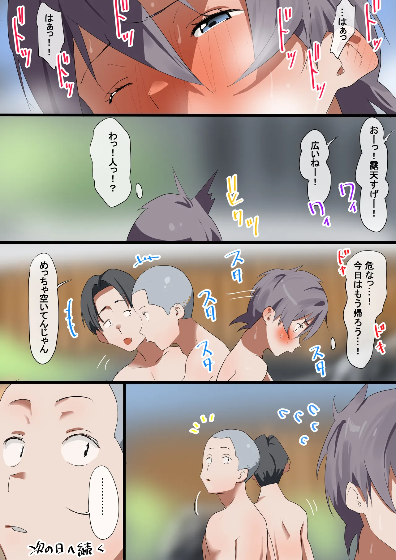 Munyuu Shoujo no Otokoyu Challenge page 18 - cunnilingus masturbation hentai manga - read online free