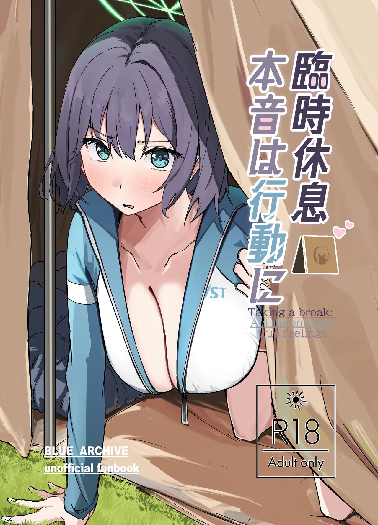 Rinji Kyuusoku Honne wa Koudou ni - Taking a break: Acting on you true feelings - Page 1