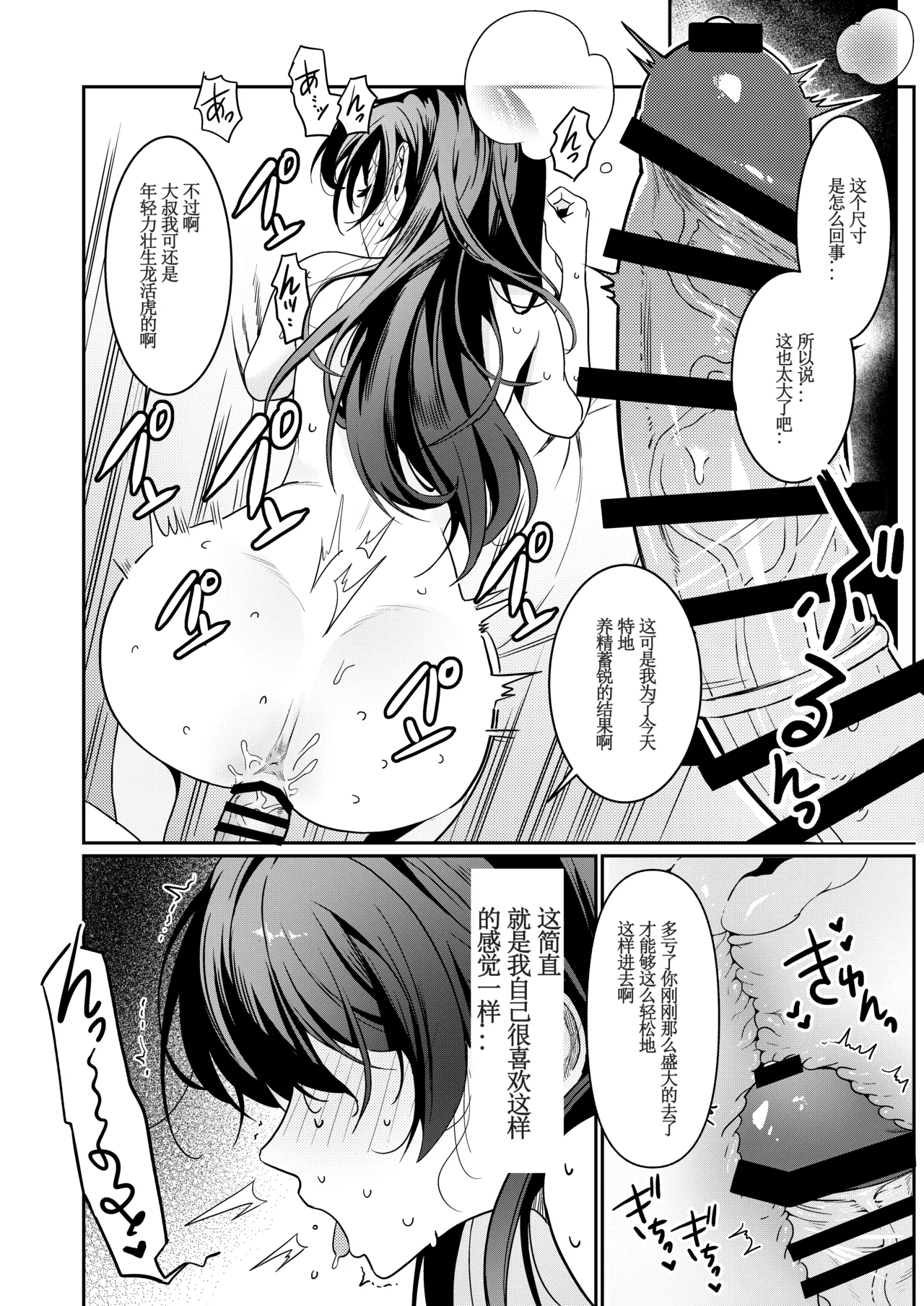 Hontou no Shinkon Seikatsu wa, Oji-san no Ie de Hajimattemasu ｜从大叔家开始的真正的新婚生活 page 15 original parody - big breasts old man hentai manga - read online free