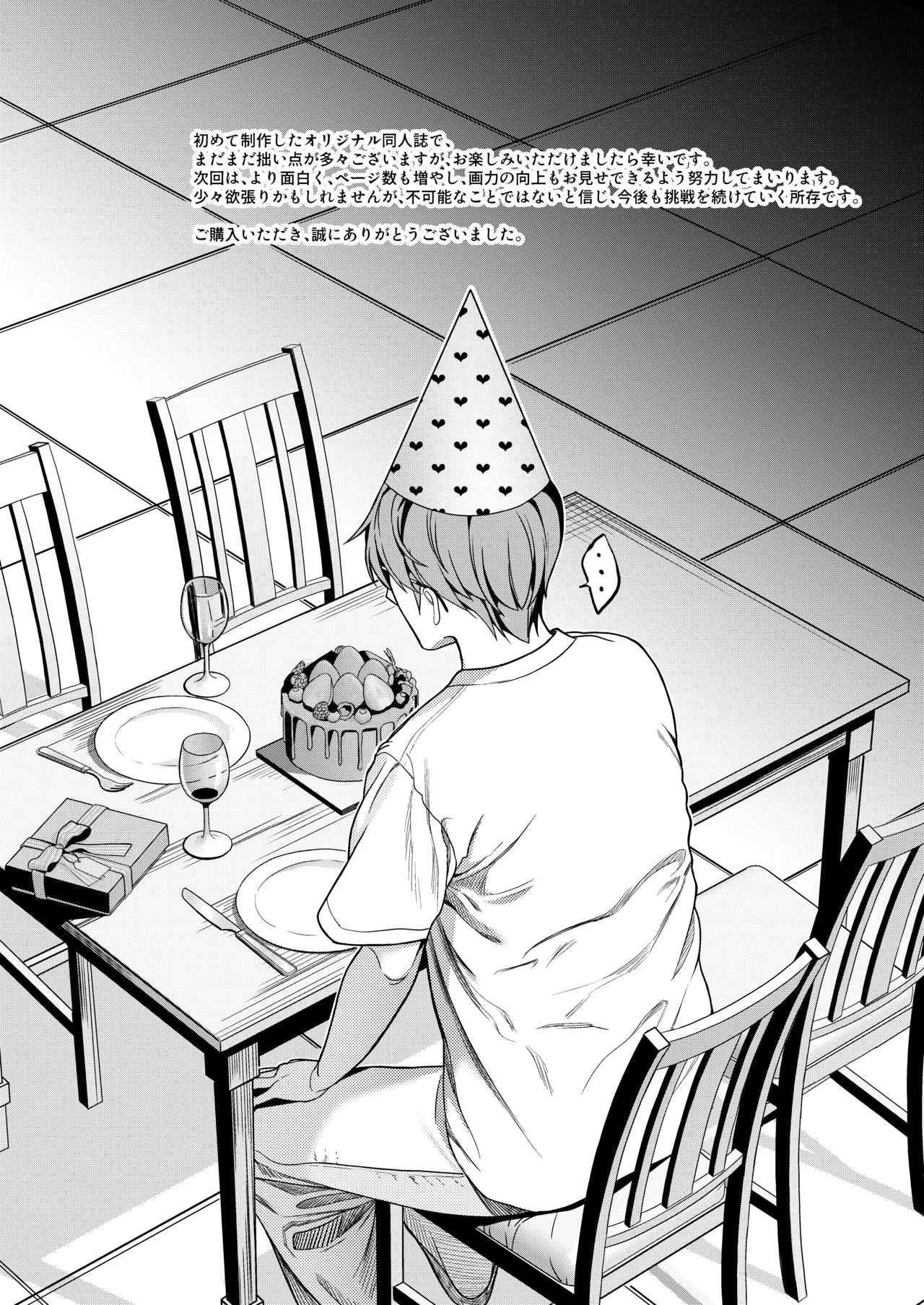 Hontou no Shinkon Seikatsu wa, Oji-san no Ie de Hajimattemasu ｜从大叔家开始的真正的新婚生活 page 47 original parody - big breasts old man hentai manga - read online free