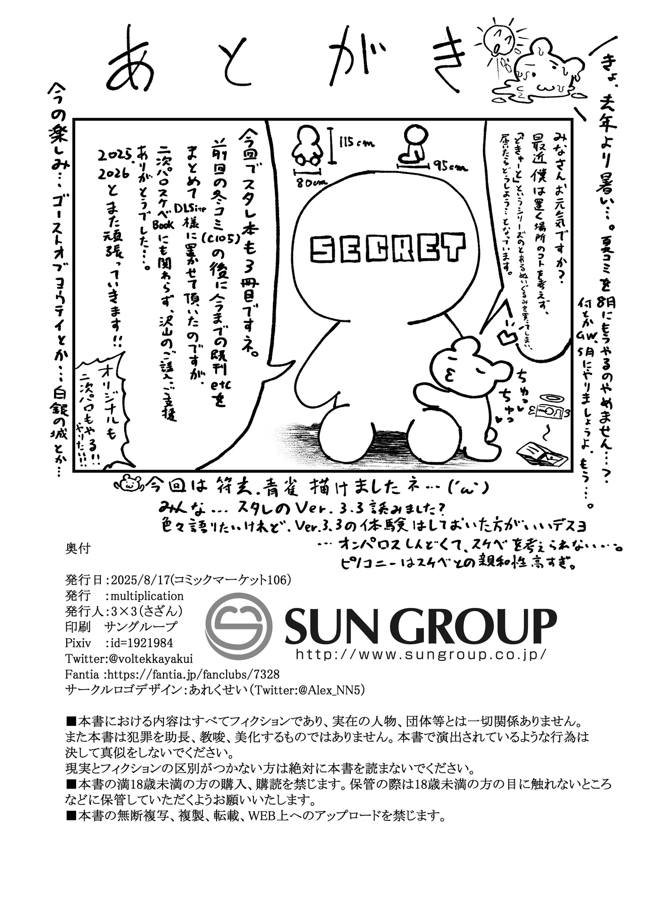 Penacony Ura Ver. San - Page 22