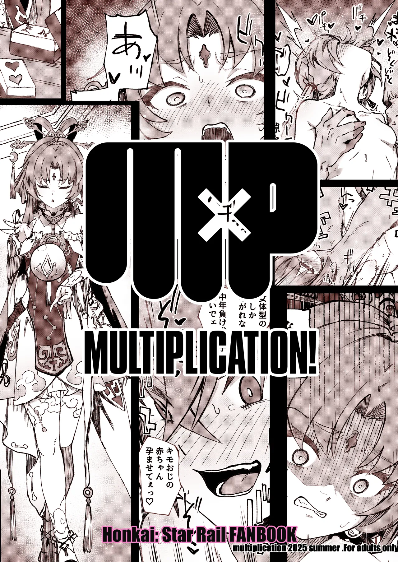Penacony Ura Ver. San - Page 24