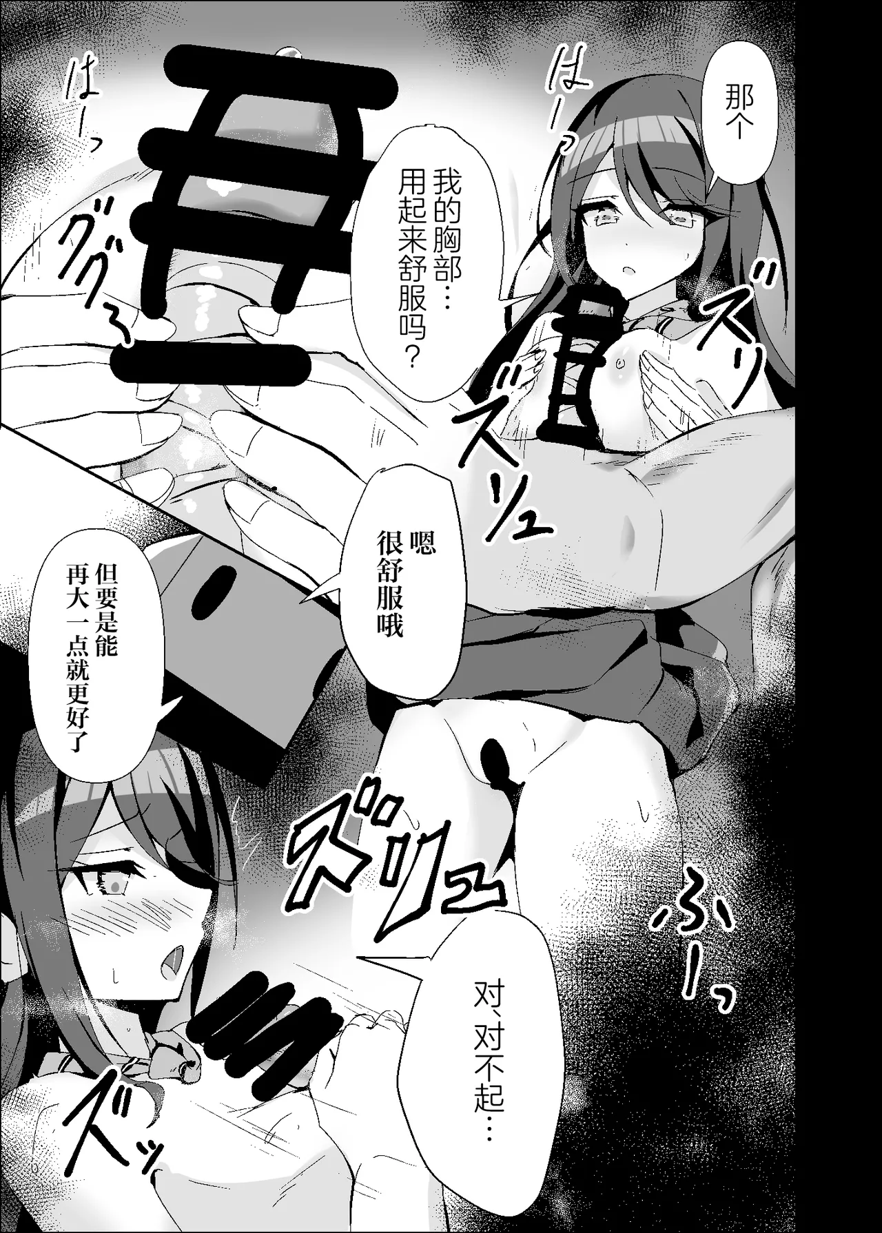 Dosukebe no Sekai Ver Ichika 2 | 充满淫欲的世界 ver一歌2 page 12 featuring ichika hoshino project sekai parody - schoolgirl uniform nakadashi hentai manga - read online free