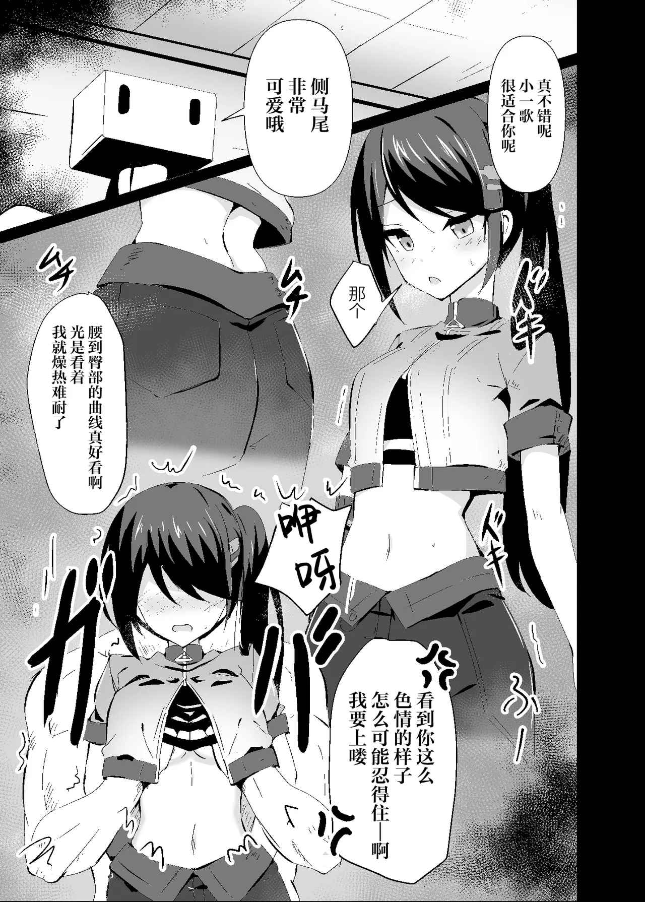 Dosukebe no Sekai Ver Ichika 2 | 充满淫欲的世界 ver一歌2 page 22 featuring ichika hoshino project sekai parody - schoolgirl uniform nakadashi hentai manga - read online free