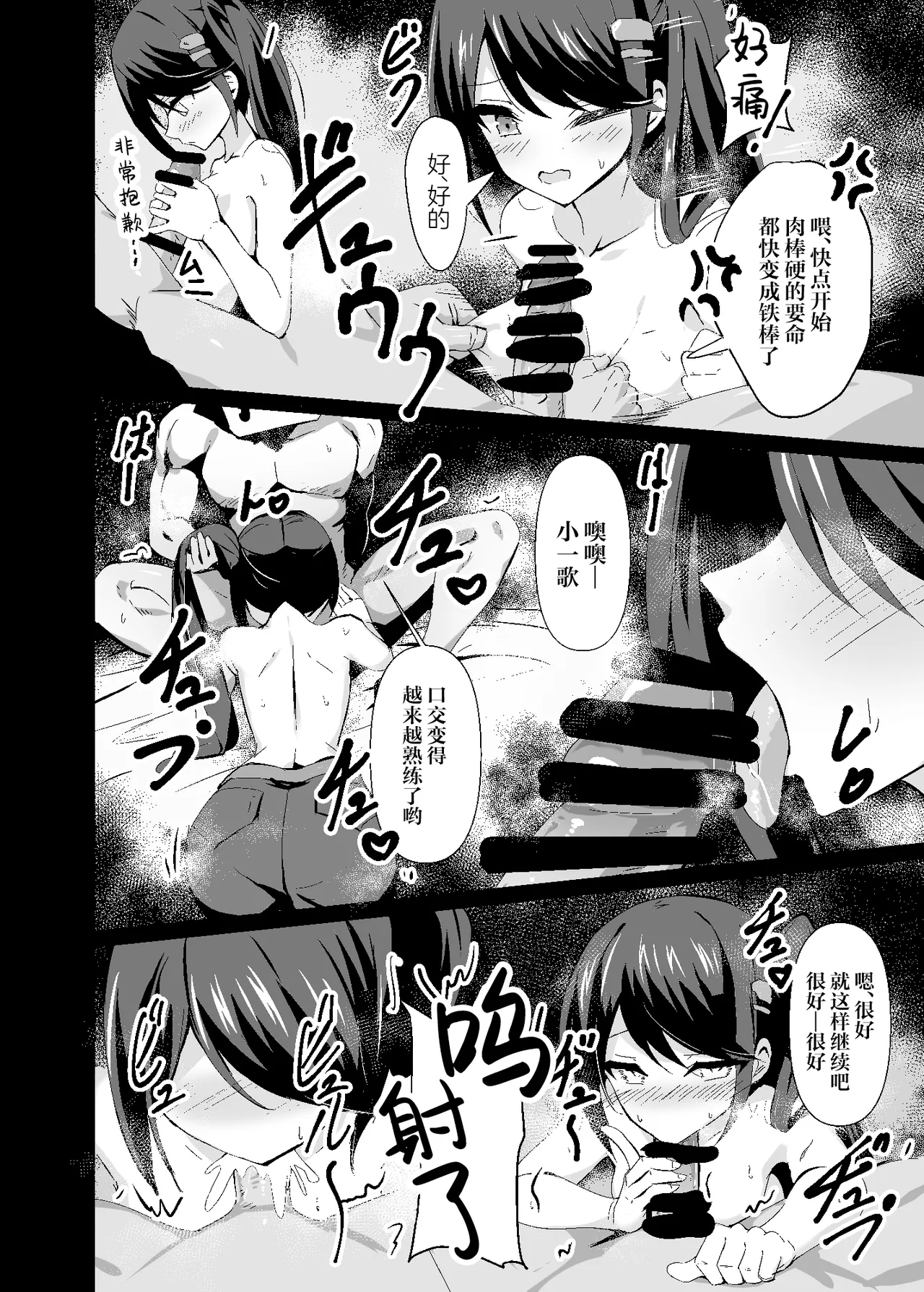 Dosukebe no Sekai Ver Ichika 2 | 充满淫欲的世界 ver一歌2 - Page 23
