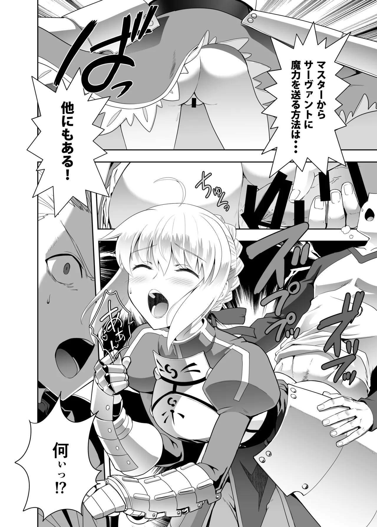 Iza kessen - Page 14