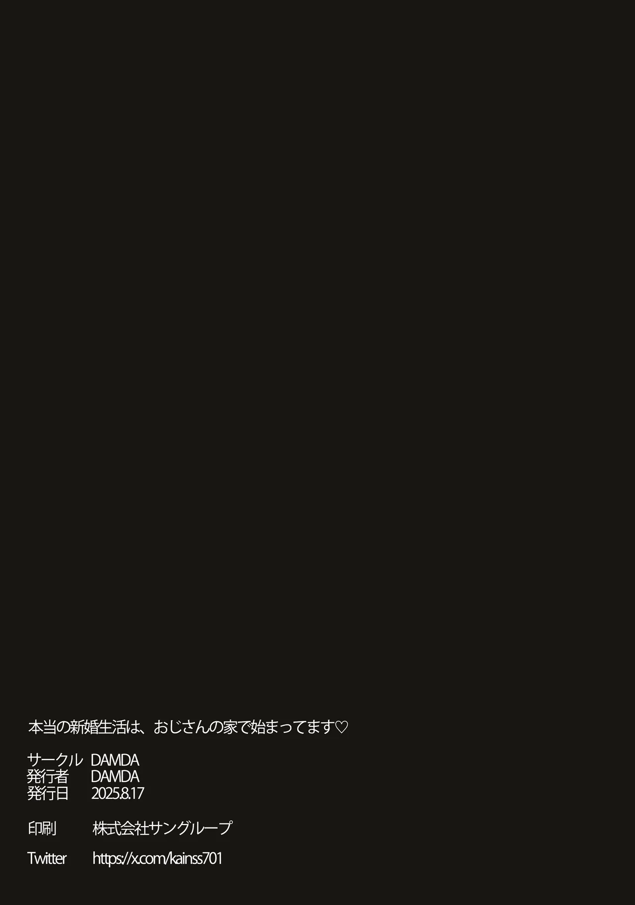 Hontou no Shinkon Seikatsu wa, Oji-san no Ie de Hajimattemasu | 真正的新婚生活从大叔的家中开始了♡ page 48 original parody - big breasts old man hentai manga - read online free