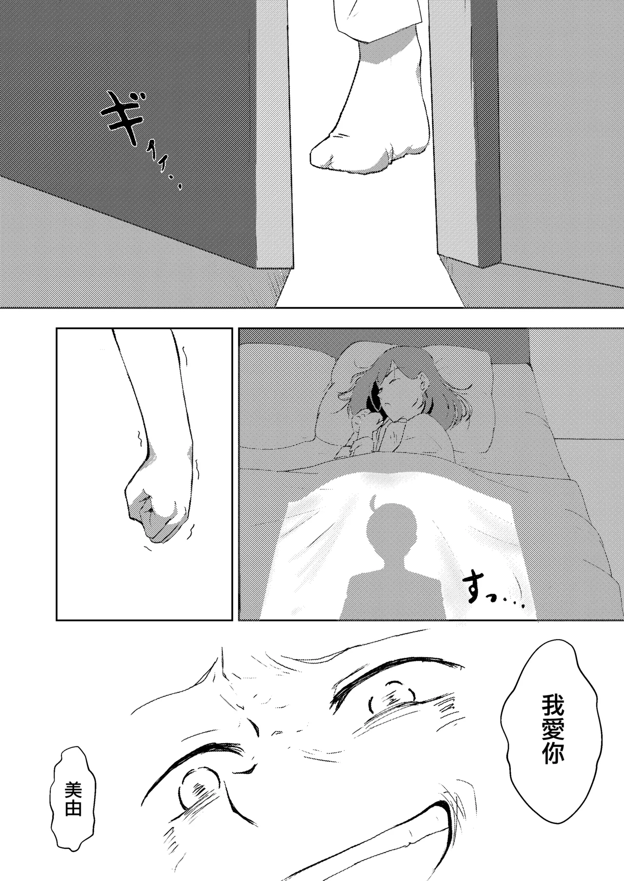 結婚前夜のあなたへ page 29 original parody - netorare impregnation hentai manga - read online free