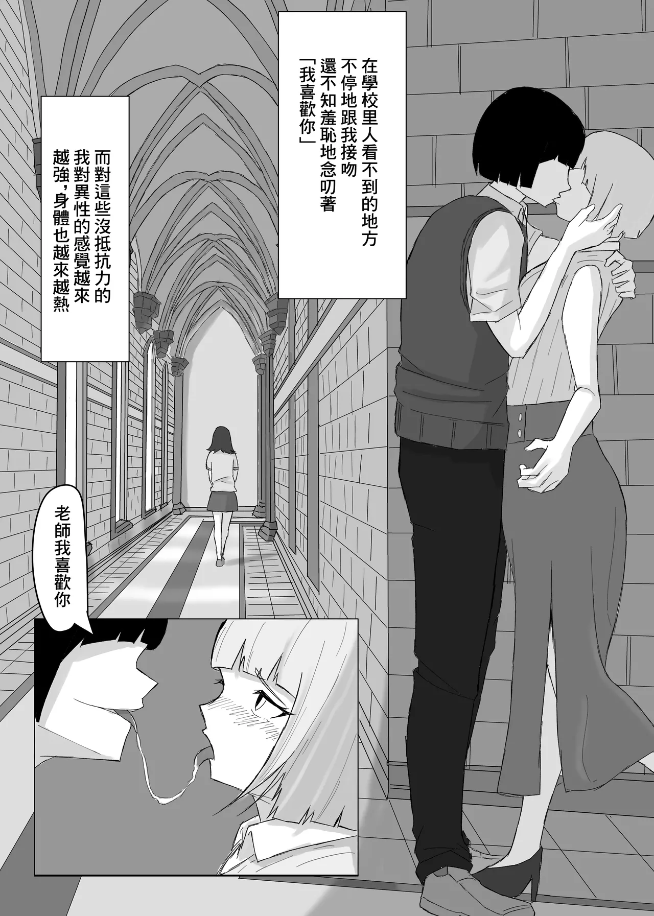 かつての仲間は寝取られ僕は・・・1 page 26 original parody - big breasts extraneous ads hentai manga - read online free