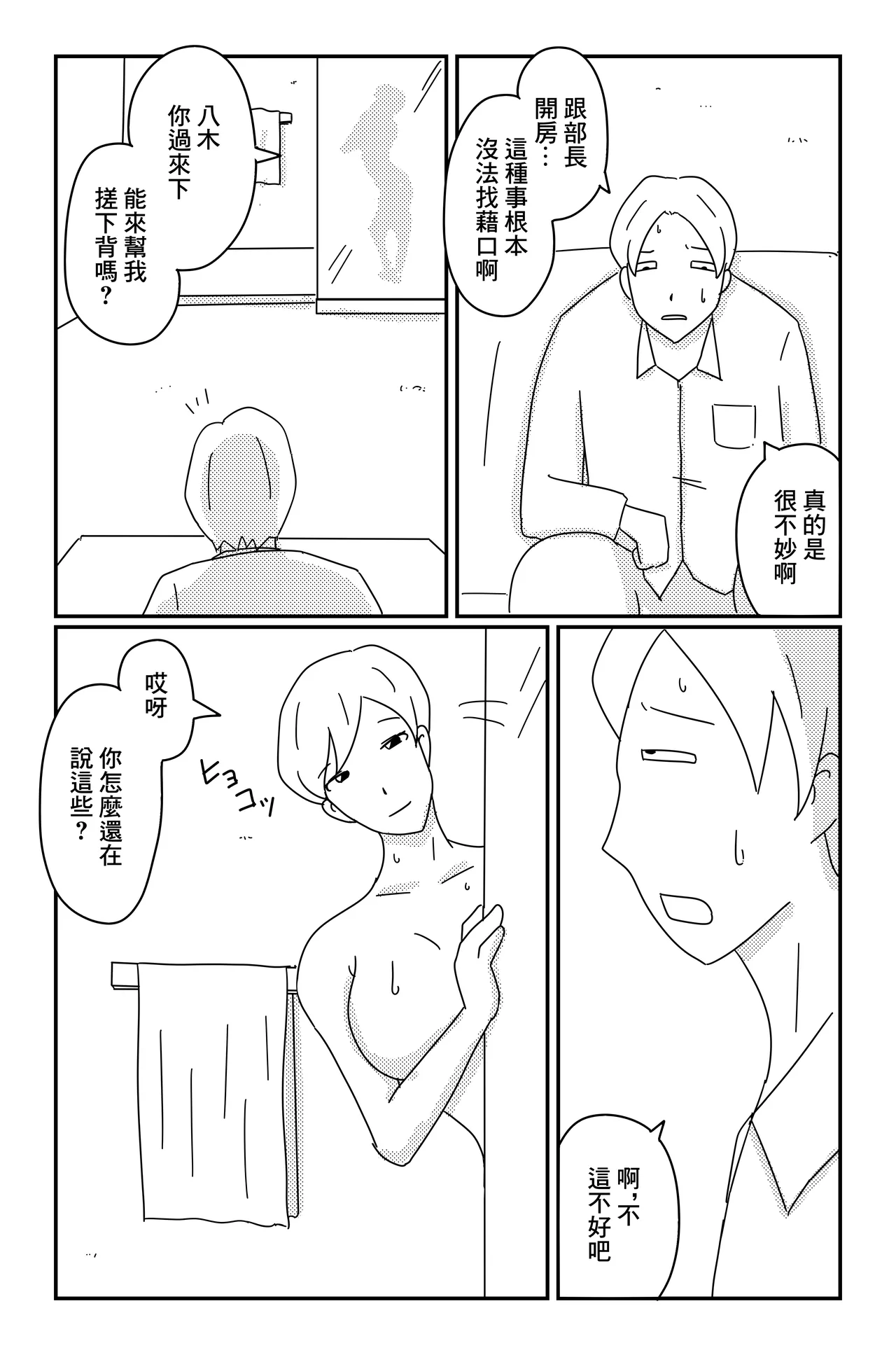 カクシゴト 前篇 page 25 original parody - big breasts extraneous ads hentai manga - read online free