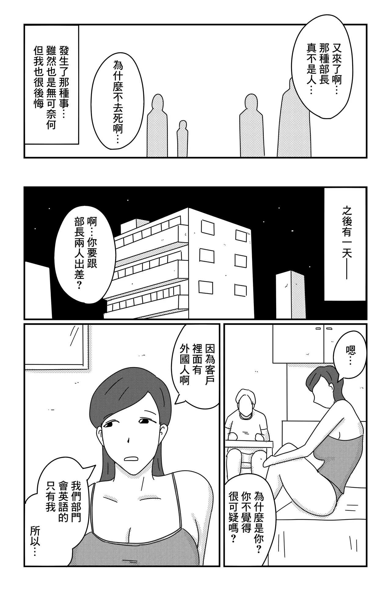 カクシゴト 前篇 page 45 original parody - big breasts extraneous ads hentai manga - read online free