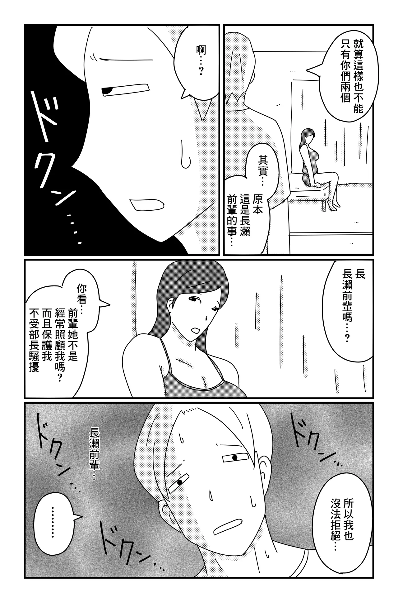 カクシゴト 前篇 page 46 original parody - big breasts extraneous ads hentai manga - read online free