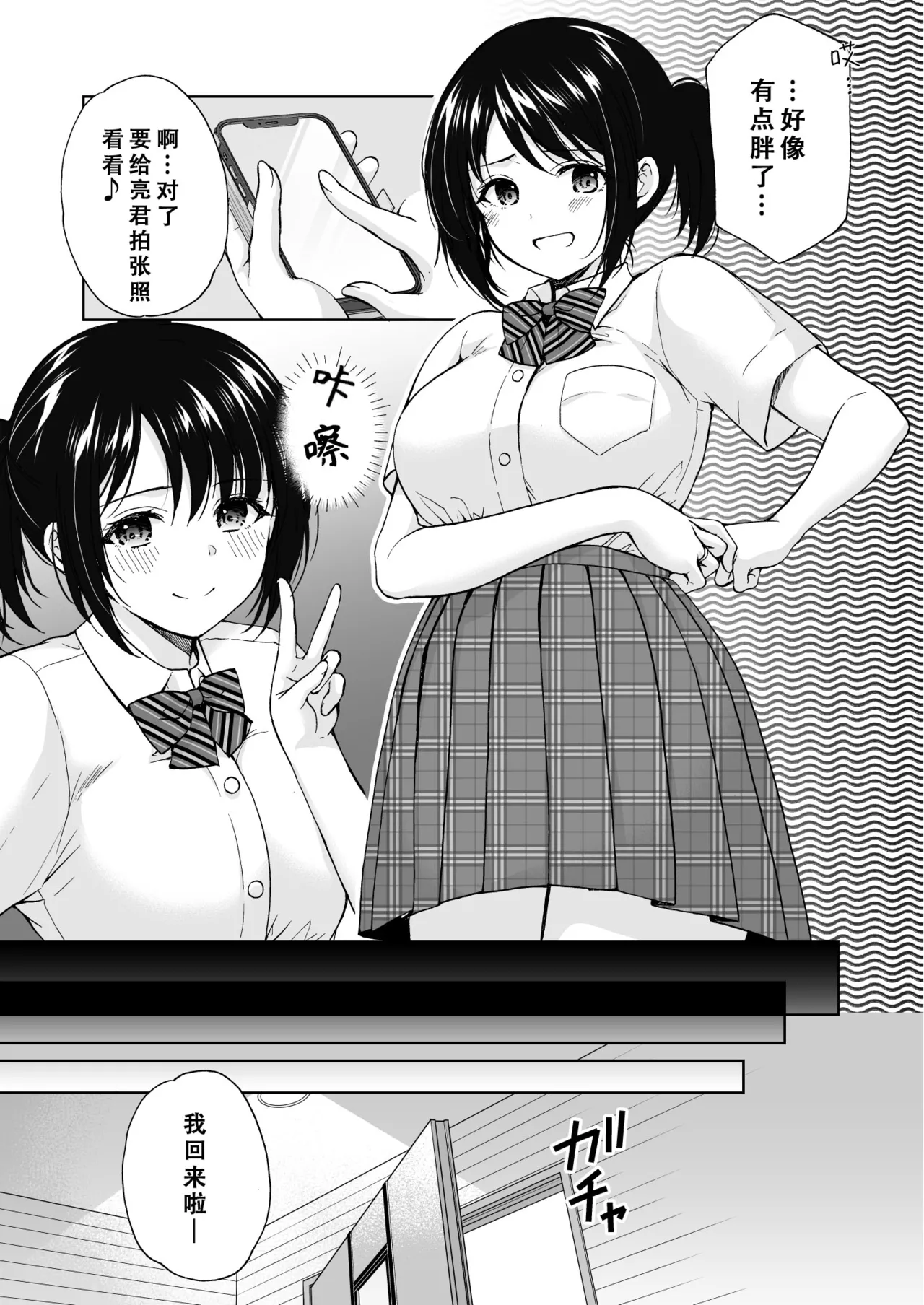 Anata wa Tenshi de Watashi wa Ookami 2 | 你是天使我是狼2 page 13 original parody - schoolgirl uniform nakadashi hentai manga - read online free
