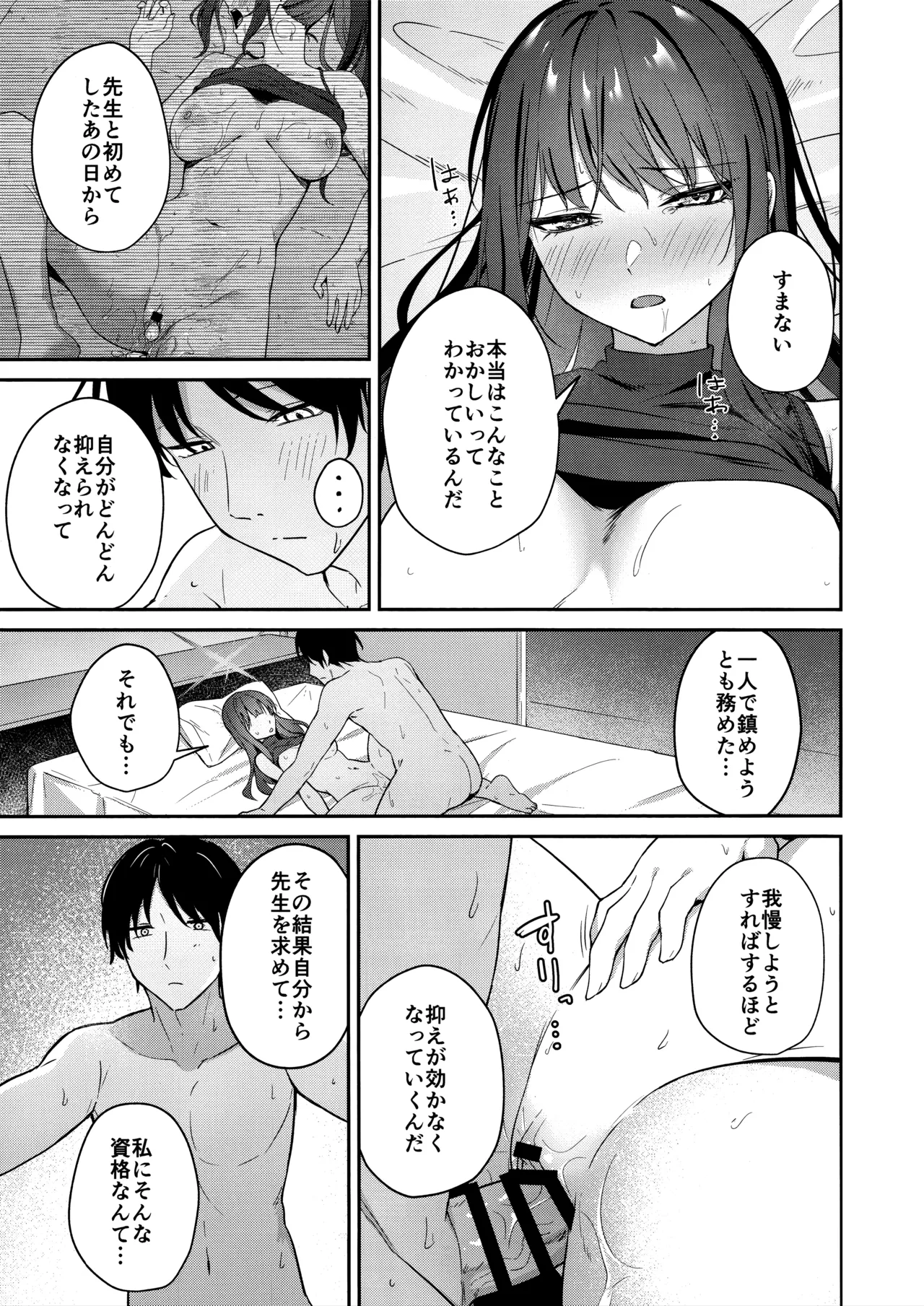 Joumae Saori no Ganbou page 16 featuring sensei blue archive parody - big breasts nakadashi hentai manga - read online free