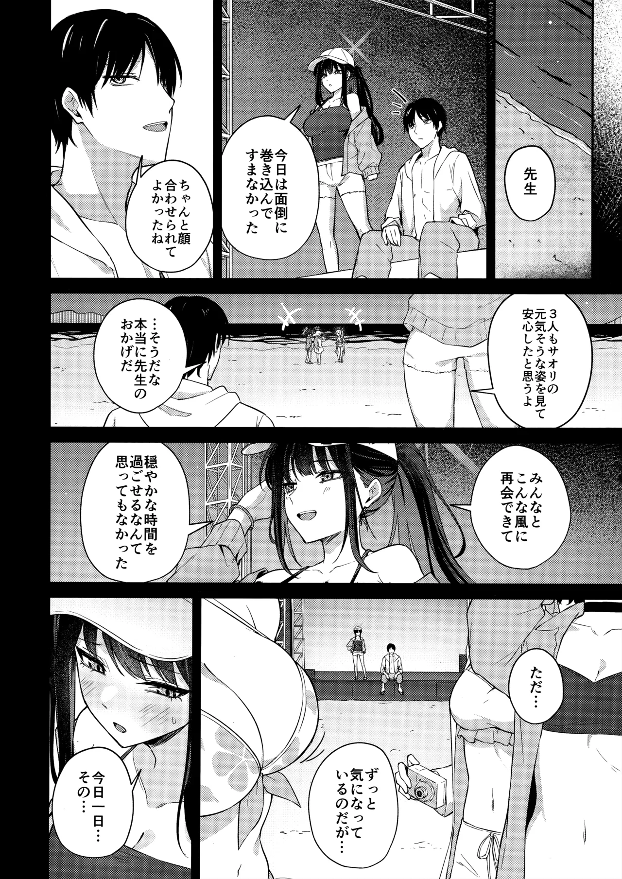Joumae Saori no Ganbou - Page 3