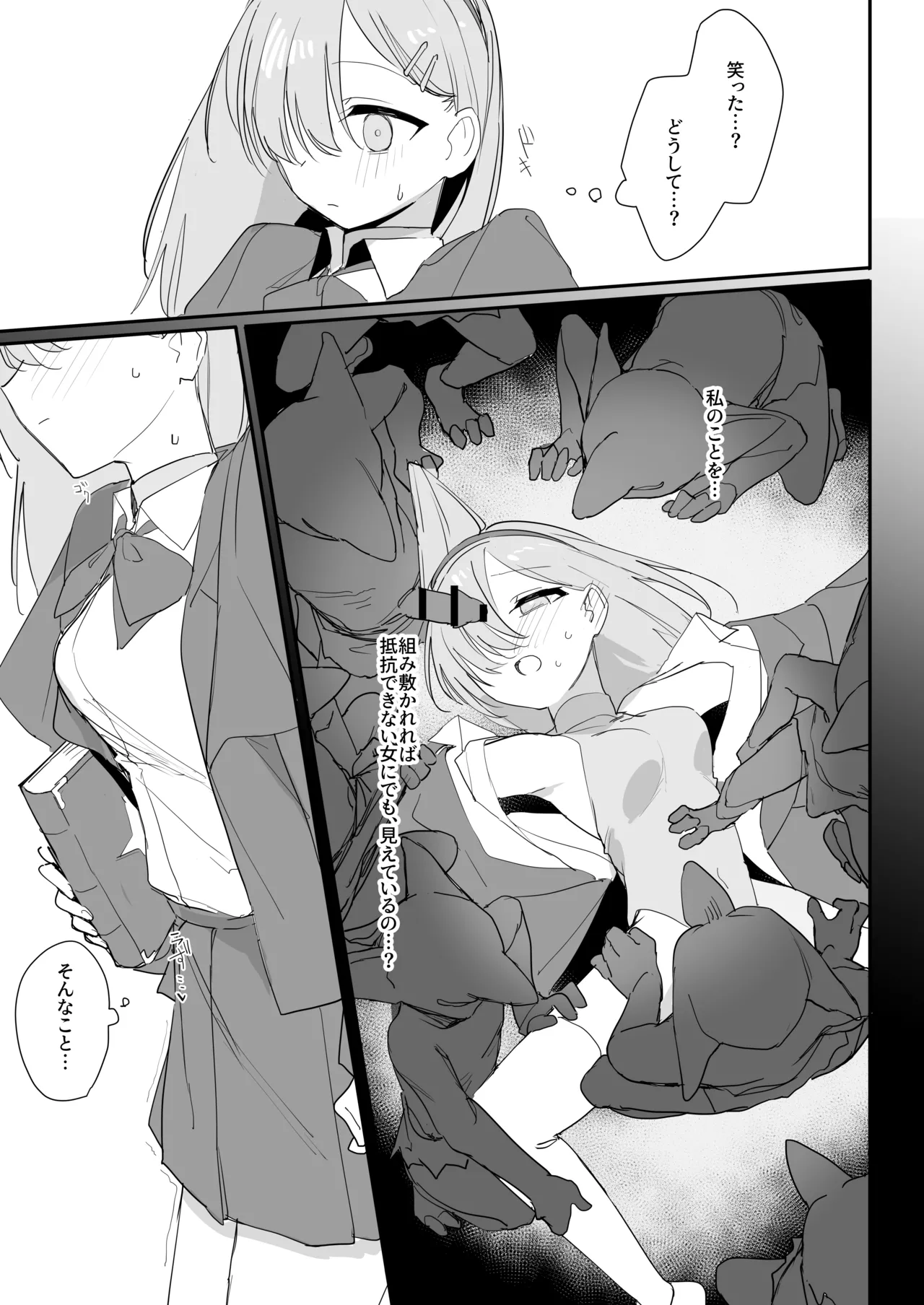 Haiboku Ganbou page 13 original parody - goblin eye-covering bang hentai manga - read online free